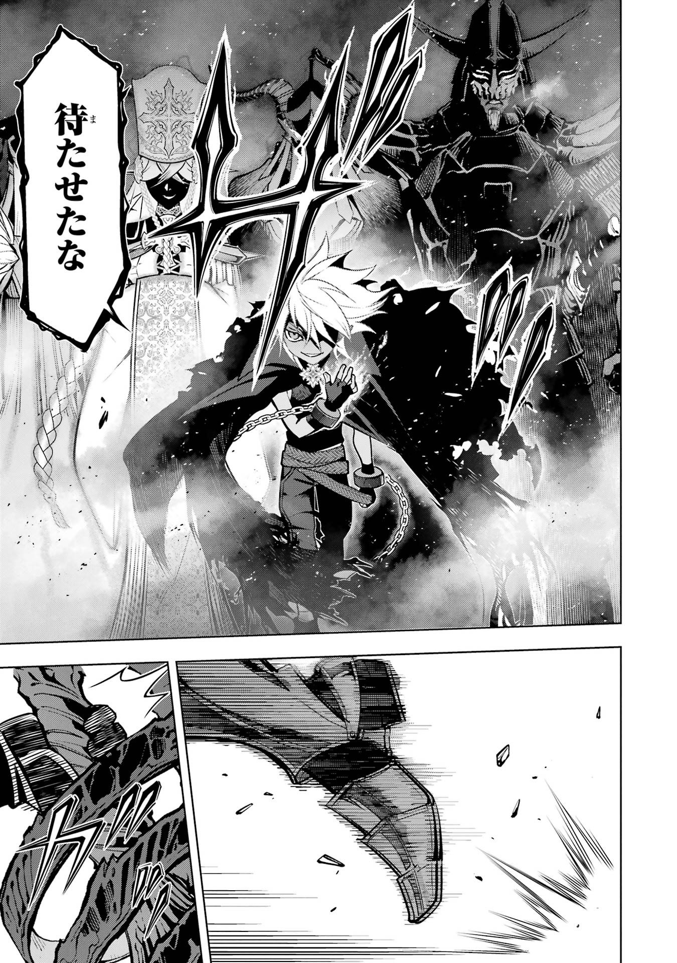 Koko wa Ore ni Makasete Saki ni Ike to Itte kara 10-nen ga Tattara Densetsu ni Natteita. Chapter 60 27ページ