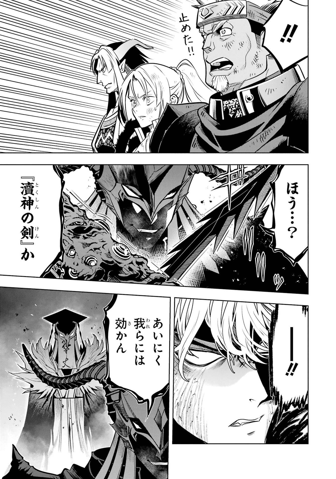 Koko wa Ore ni Makasete Saki ni Ike to Itte kara 10-nen ga Tattara Densetsu ni Natteita. Chapter 60 29ページ