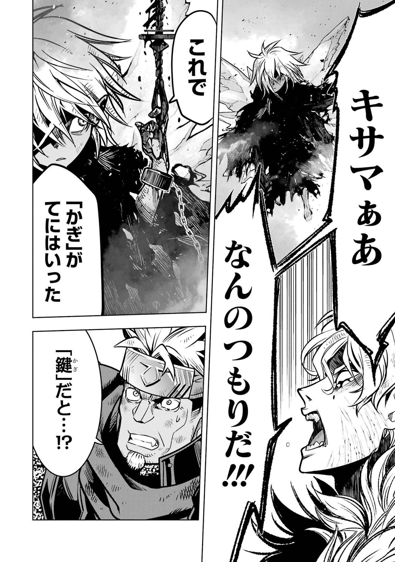 Koko wa Ore ni Makasete Saki ni Ike to Itte kara 10-nen ga Tattara Densetsu ni Natteita. Chapter 60 4ページ