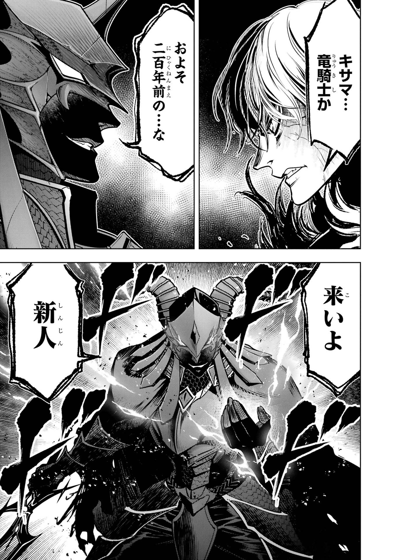 Koko wa Ore ni Makasete Saki ni Ike to Itte kara 10-nen ga Tattara Densetsu ni Natteita. Chapter 60 31ページ