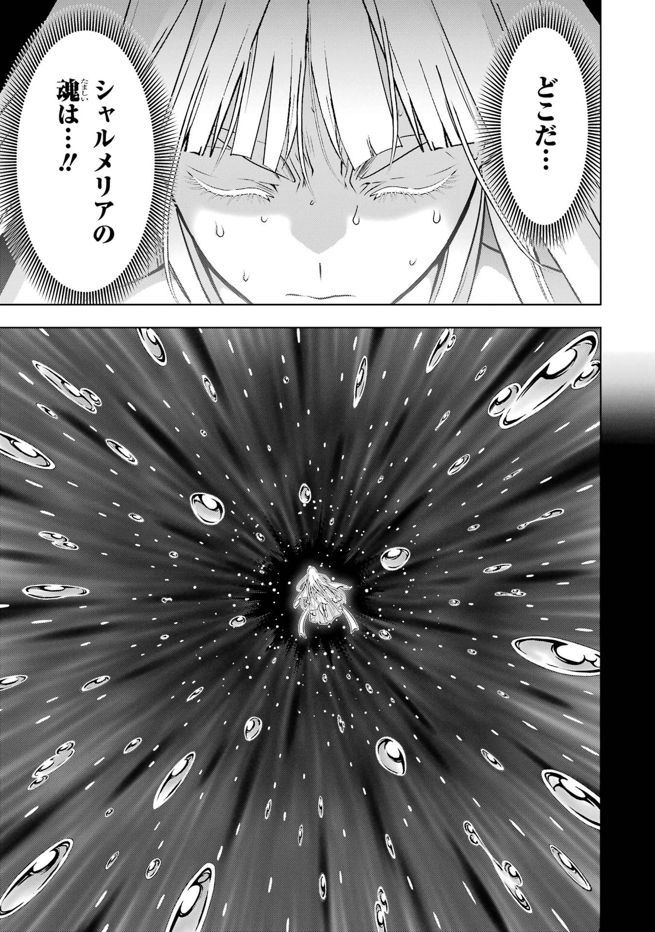 Koko wa Ore ni Makasete Saki ni Ike to Itte kara 10-nen ga Tattara Densetsu ni Natteita. Chapter 60 33ページ