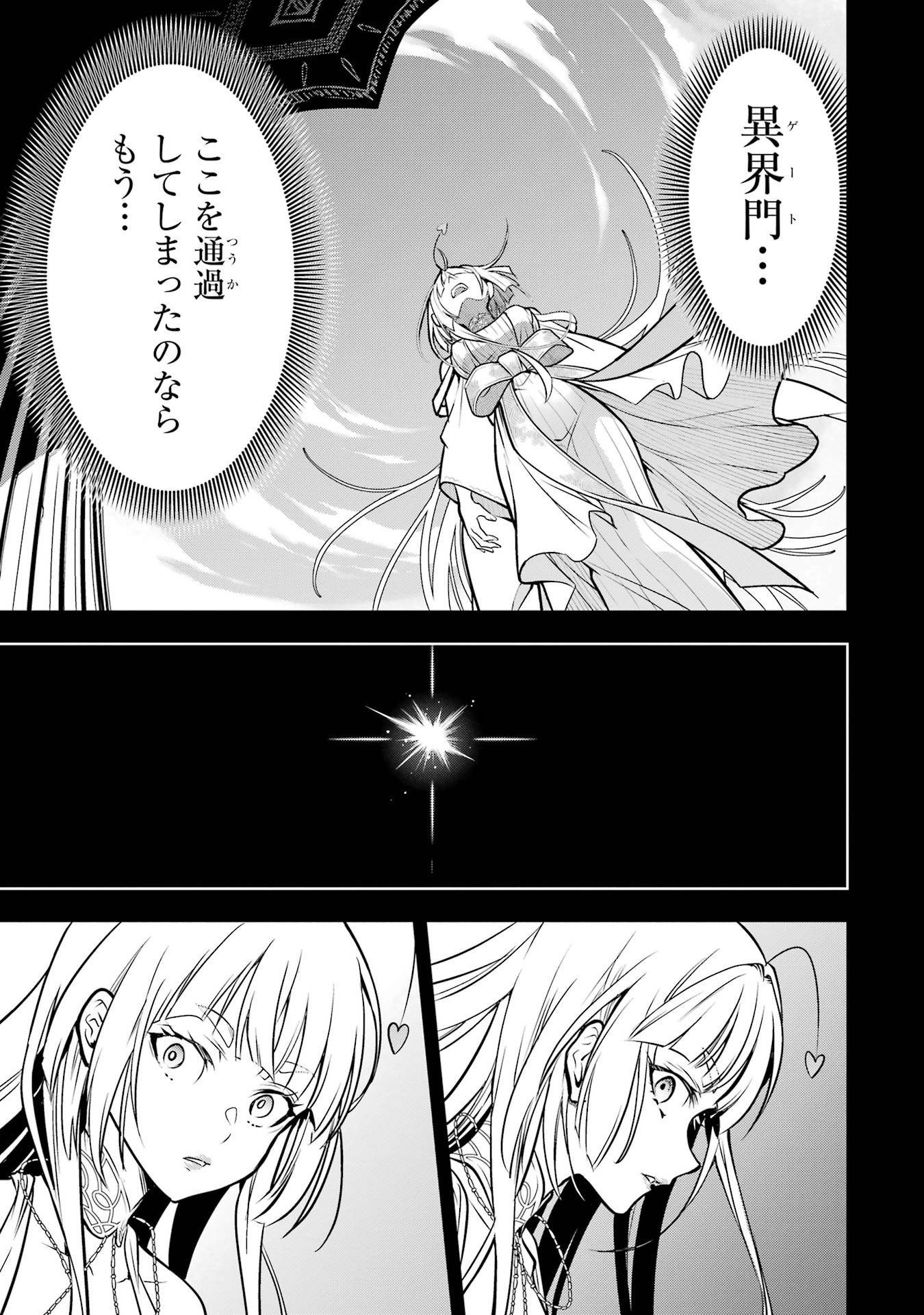 Koko wa Ore ni Makasete Saki ni Ike to Itte kara 10-nen ga Tattara Densetsu ni Natteita. Chapter 60 35ページ