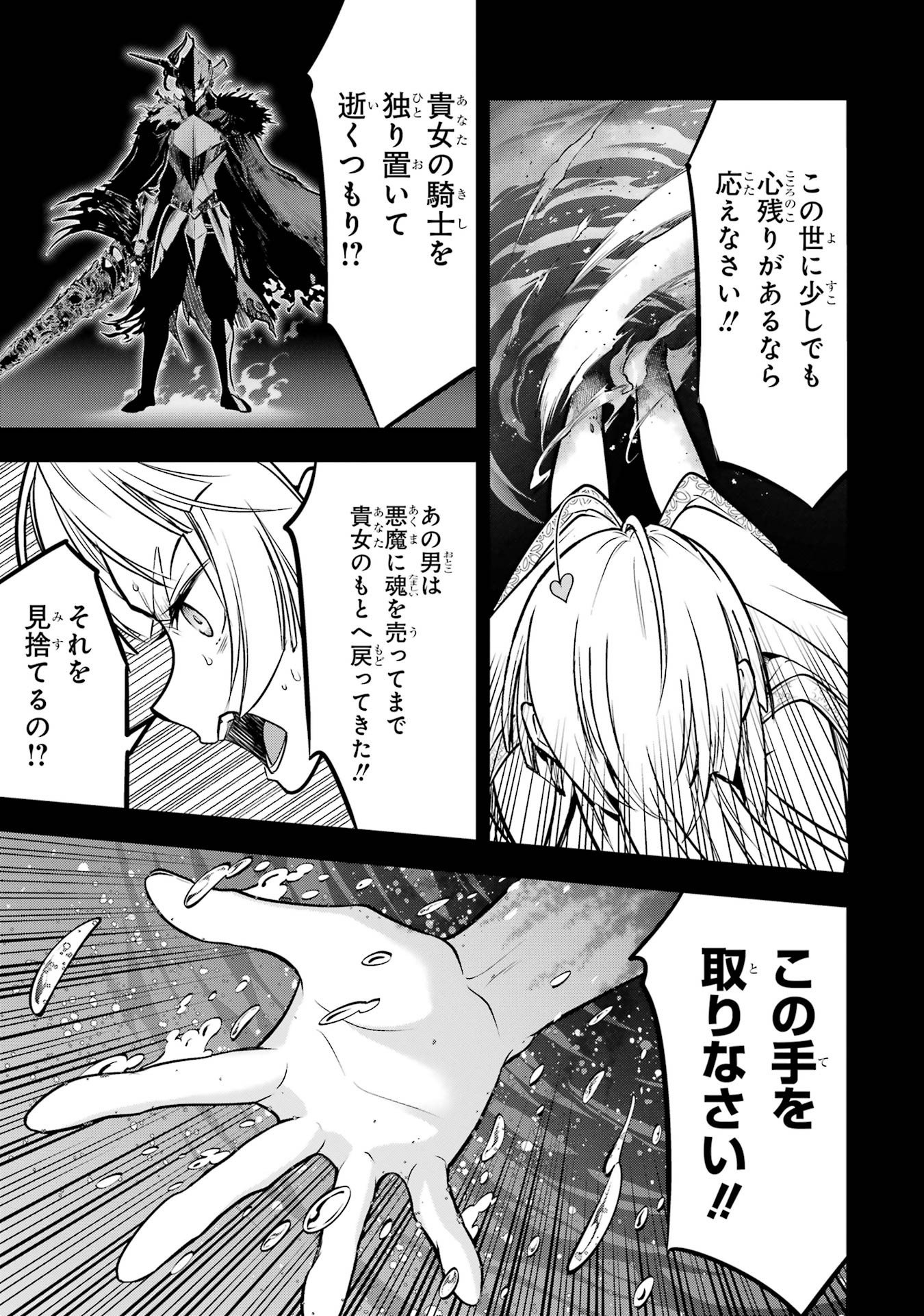 Koko wa Ore ni Makasete Saki ni Ike to Itte kara 10-nen ga Tattara Densetsu ni Natteita. Chapter 60 37ページ