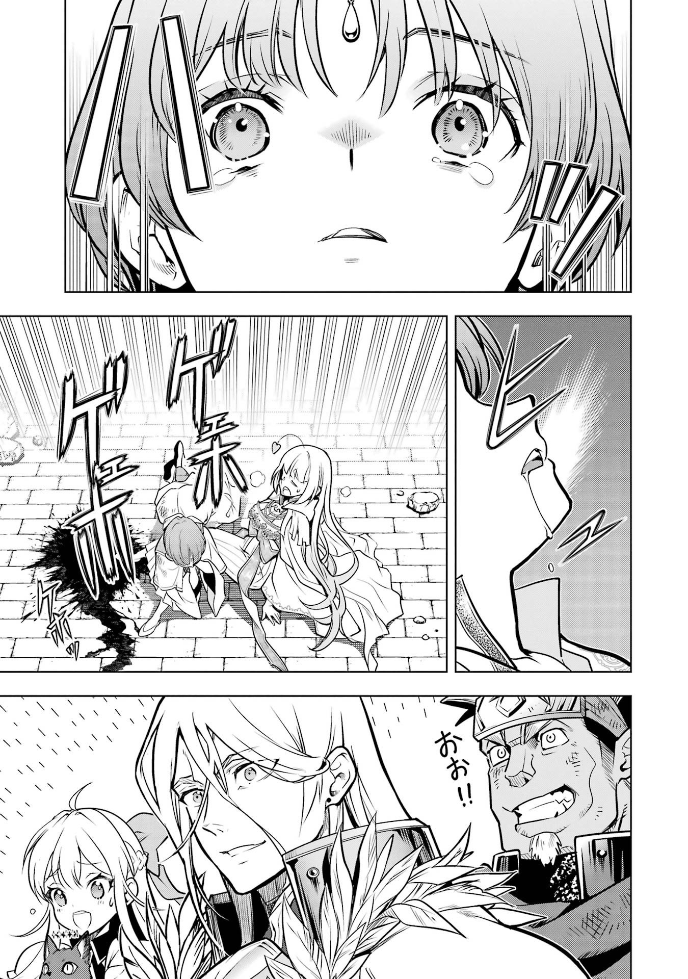 Koko wa Ore ni Makasete Saki ni Ike to Itte kara 10-nen ga Tattara Densetsu ni Natteita. Chapter 60 39ページ