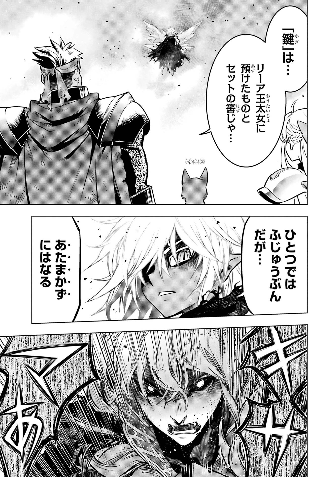 Koko wa Ore ni Makasete Saki ni Ike to Itte kara 10-nen ga Tattara Densetsu ni Natteita. Chapter 60 5ページ
