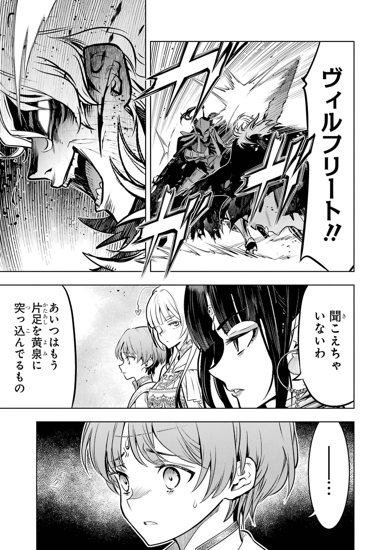 Koko wa Ore ni Makasete Saki ni Ike to Itte kara 10-nen ga Tattara Densetsu ni Natteita. Chapter 60 41ページ