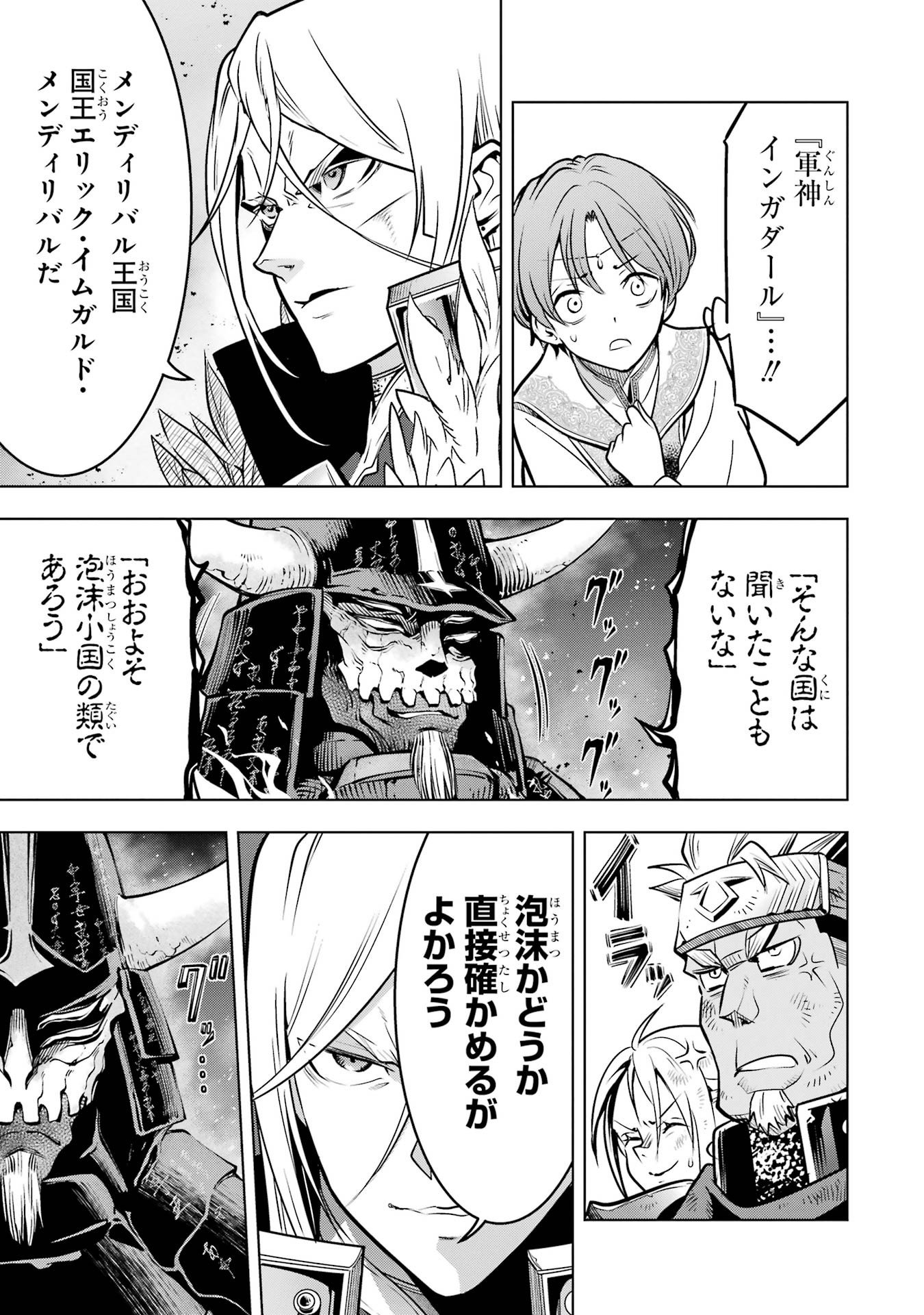 Koko wa Ore ni Makasete Saki ni Ike to Itte kara 10-nen ga Tattara Densetsu ni Natteita. Chapter 60 45ページ