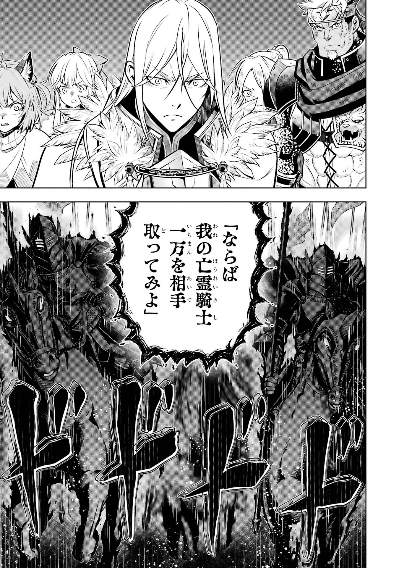 Koko wa Ore ni Makasete Saki ni Ike to Itte kara 10-nen ga Tattara Densetsu ni Natteita. Chapter 60 47ページ