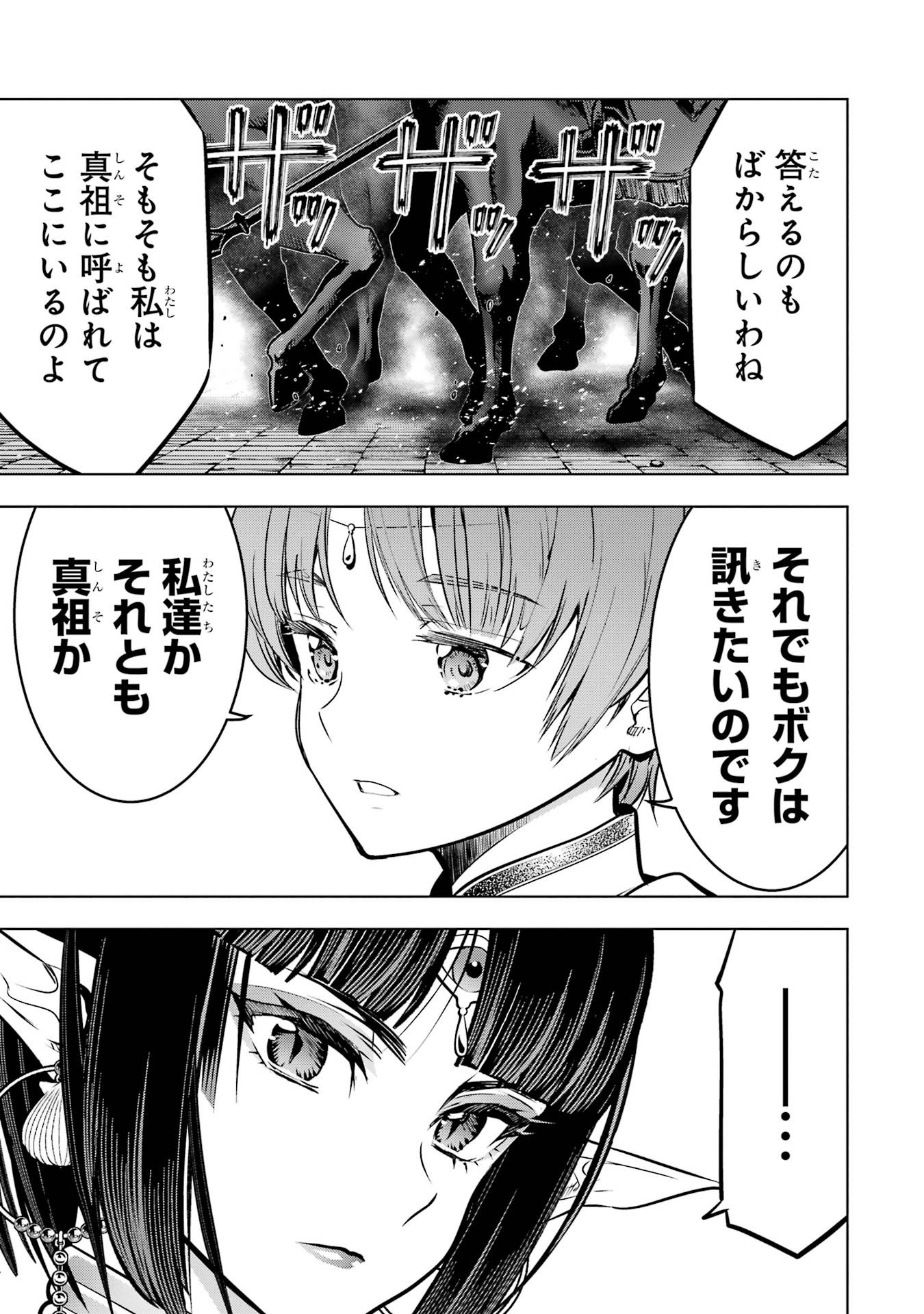 Koko wa Ore ni Makasete Saki ni Ike to Itte kara 10-nen ga Tattara Densetsu ni Natteita. Chapter 60 49ページ