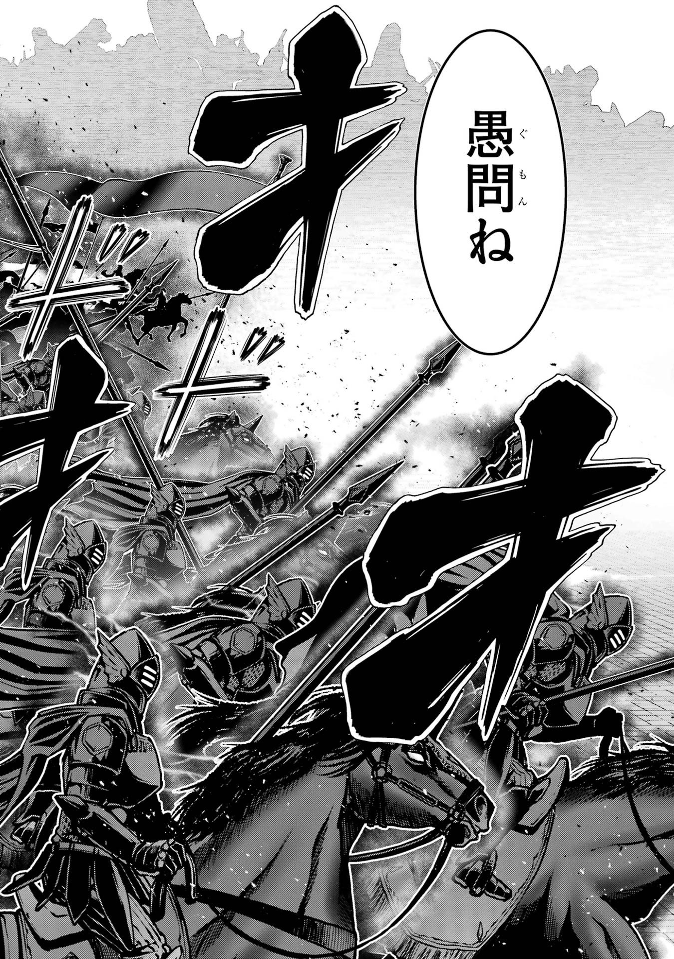 Koko wa Ore ni Makasete Saki ni Ike to Itte kara 10-nen ga Tattara Densetsu ni Natteita. Chapter 60 50ページ