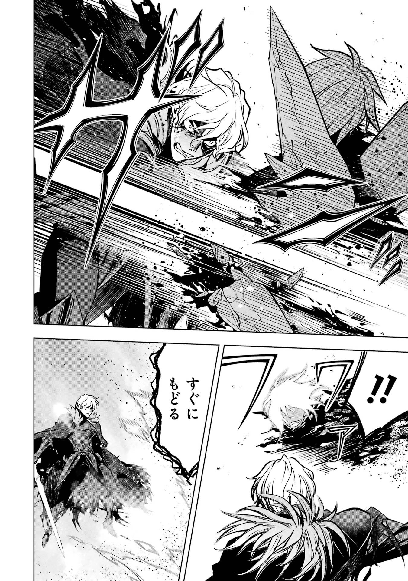 Koko wa Ore ni Makasete Saki ni Ike to Itte kara 10-nen ga Tattara Densetsu ni Natteita. Chapter 60 6ページ