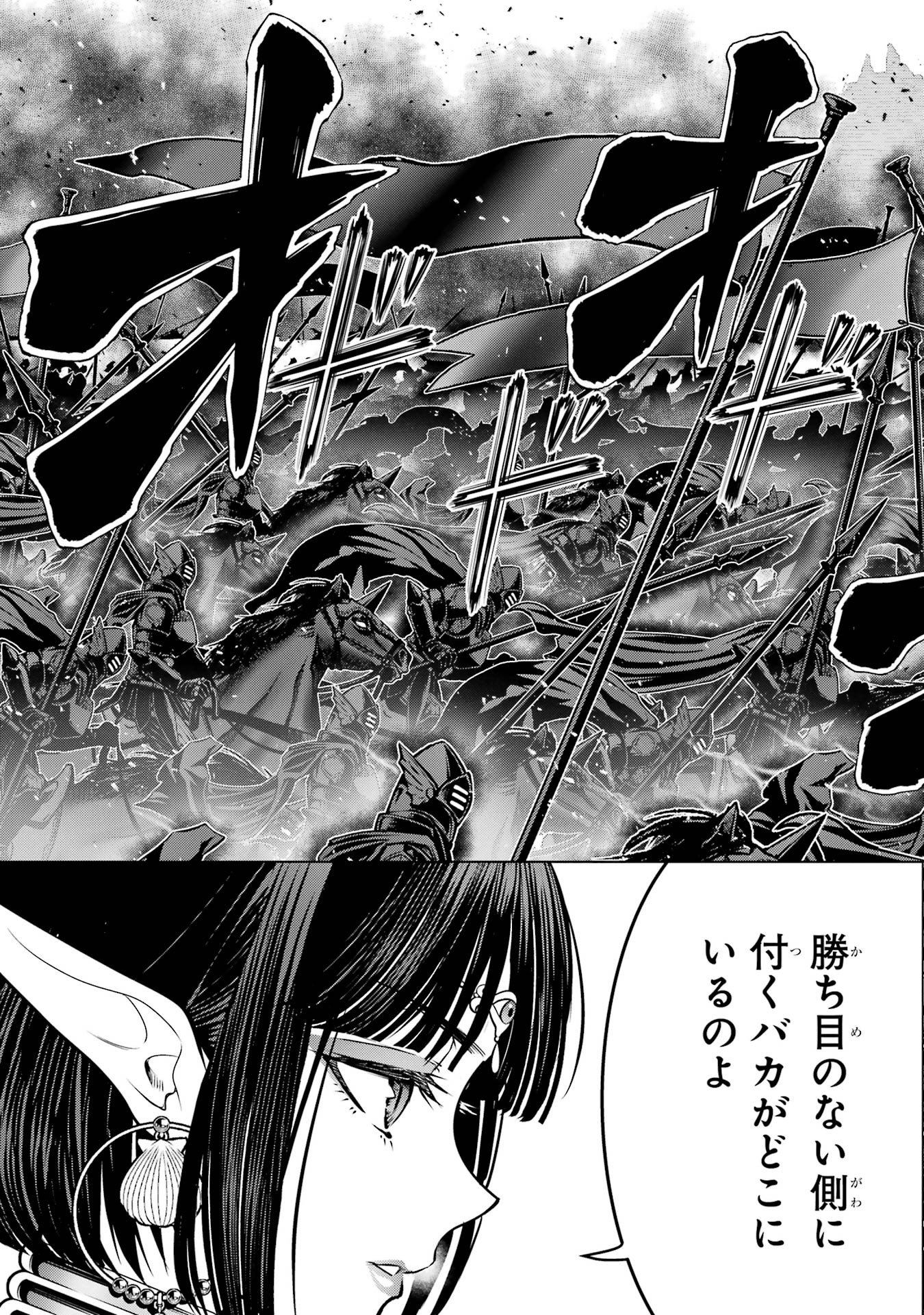 Koko wa Ore ni Makasete Saki ni Ike to Itte kara 10-nen ga Tattara Densetsu ni Natteita. Chapter 60 51ページ