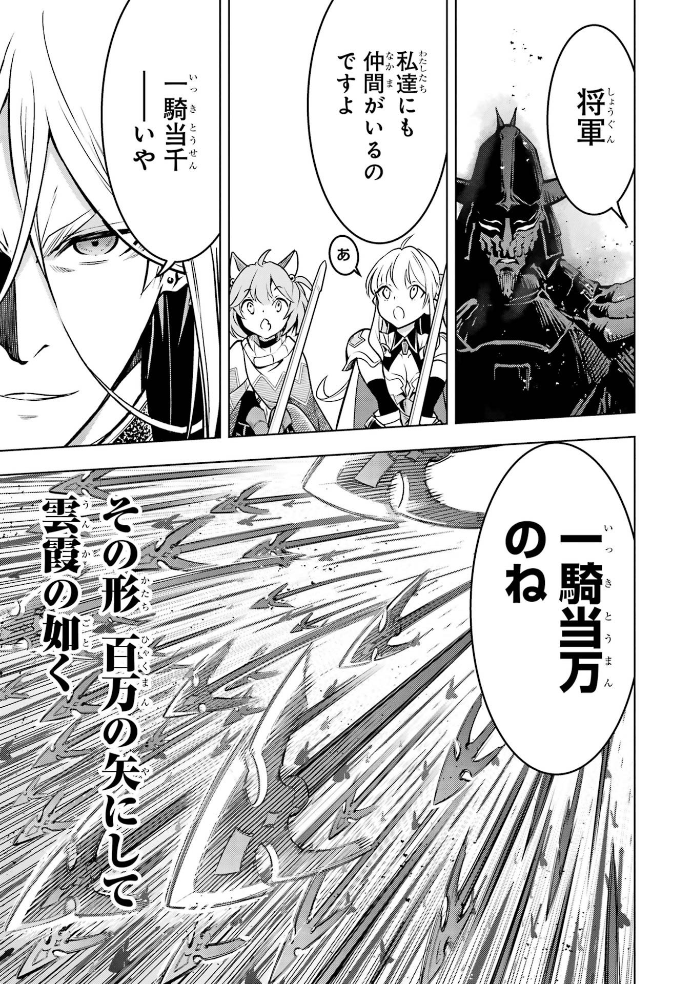 Koko wa Ore ni Makasete Saki ni Ike to Itte kara 10-nen ga Tattara Densetsu ni Natteita. Chapter 60 53ページ