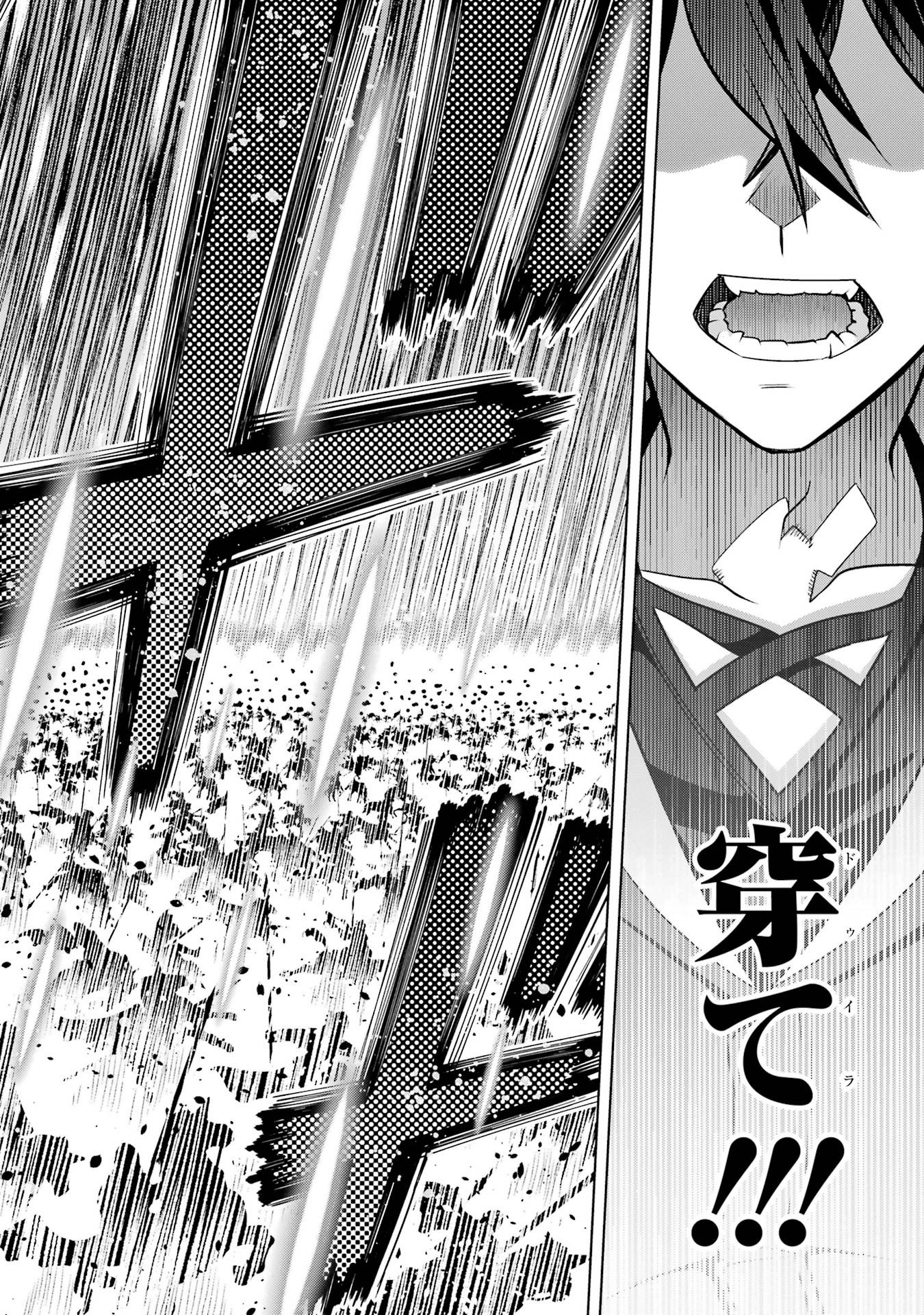 Koko wa Ore ni Makasete Saki ni Ike to Itte kara 10-nen ga Tattara Densetsu ni Natteita. Chapter 60 54ページ