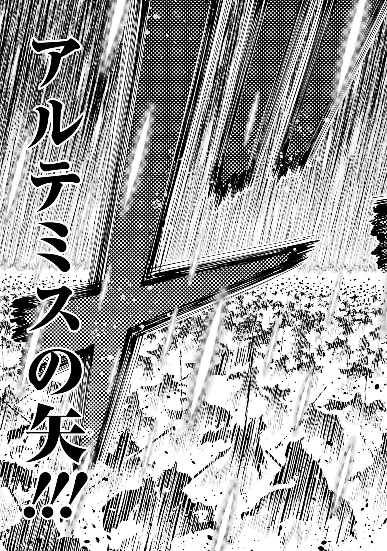 Koko wa Ore ni Makasete Saki ni Ike to Itte kara 10-nen ga Tattara Densetsu ni Natteita. Chapter 60 55ページ