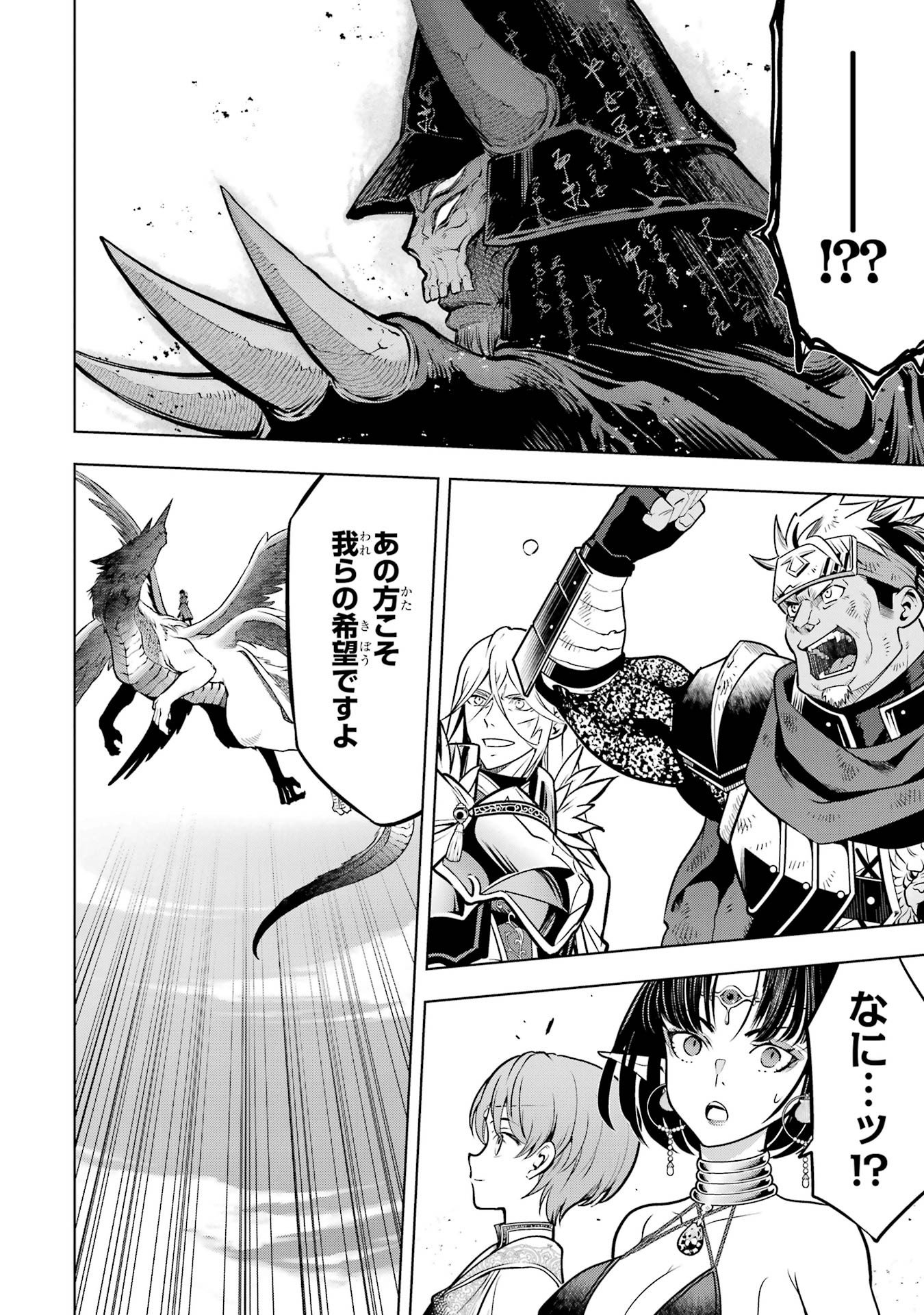 Koko wa Ore ni Makasete Saki ni Ike to Itte kara 10-nen ga Tattara Densetsu ni Natteita. Chapter 60 56ページ
