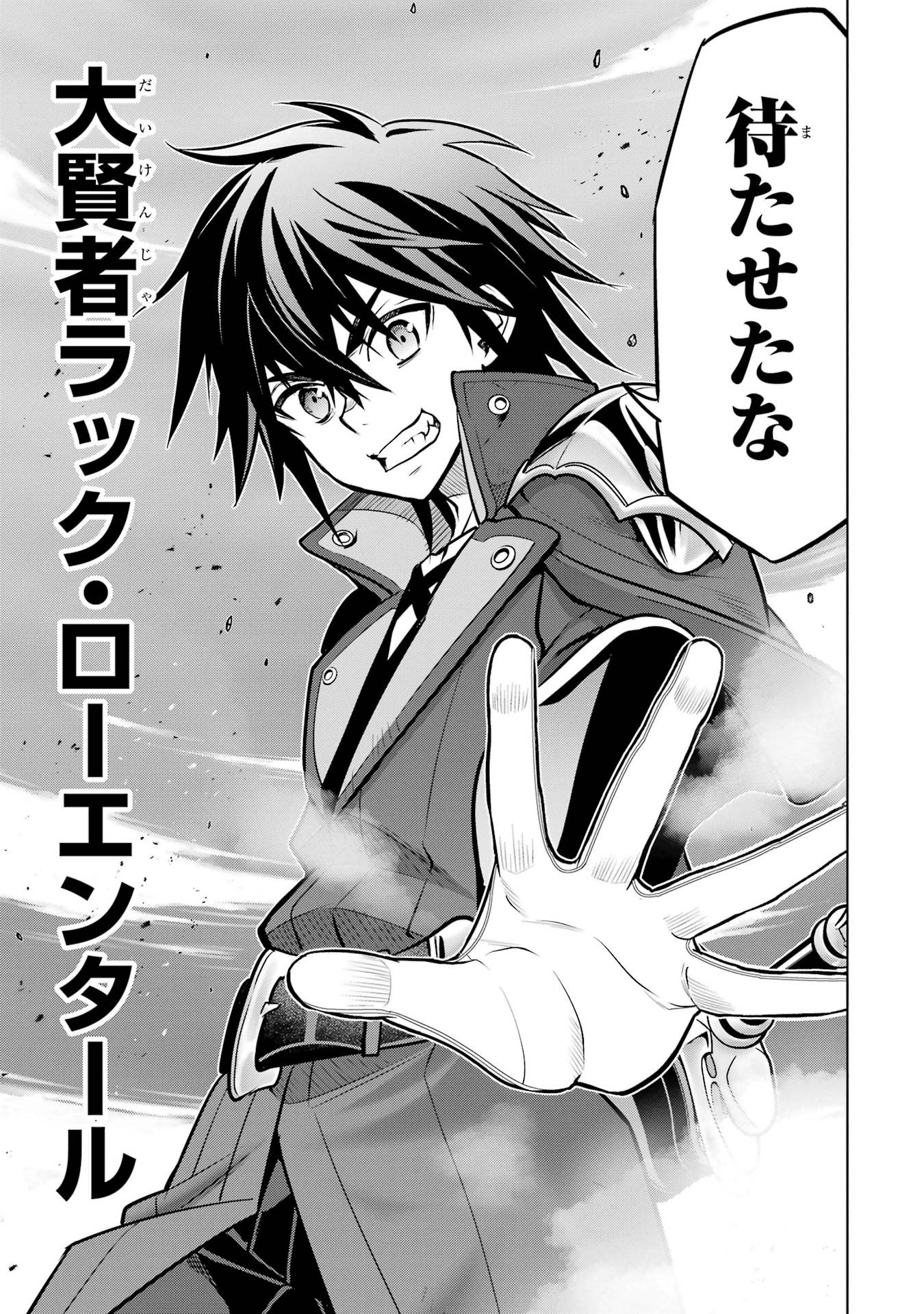 Koko wa Ore ni Makasete Saki ni Ike to Itte kara 10-nen ga Tattara Densetsu ni Natteita. Chapter 60 57ページ