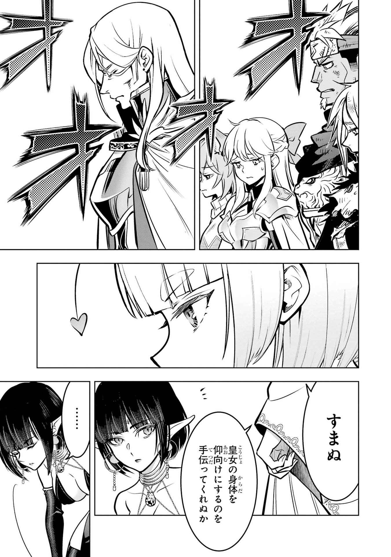 Koko wa Ore ni Makasete Saki ni Ike to Itte kara 10-nen ga Tattara Densetsu ni Natteita. Chapter 60 9ページ