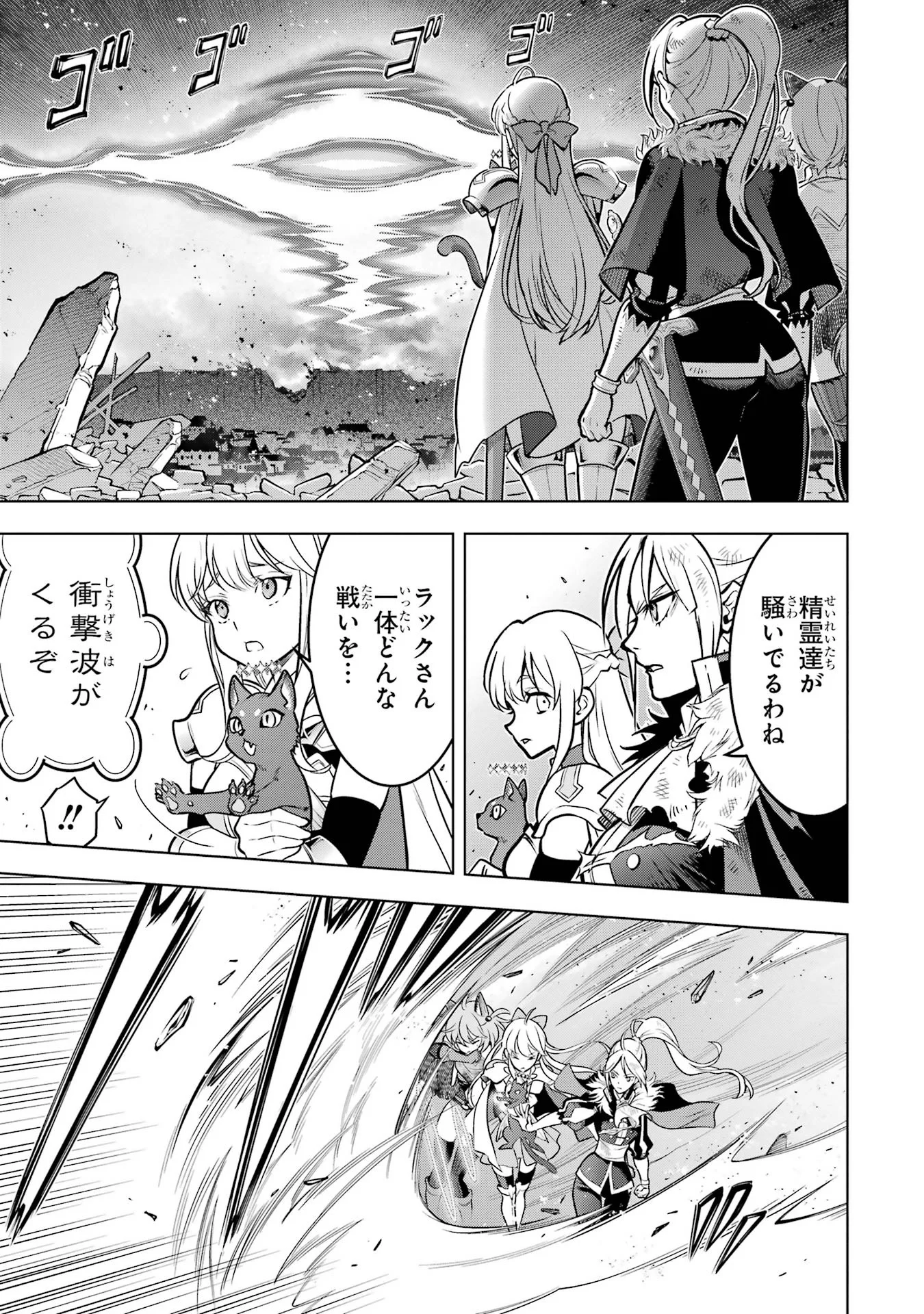 Koko wa Ore ni Makasete Saki ni Ike to Itte kara 10-nen ga Tattara Densetsu ni Natteita. Chapter 61 17ページ