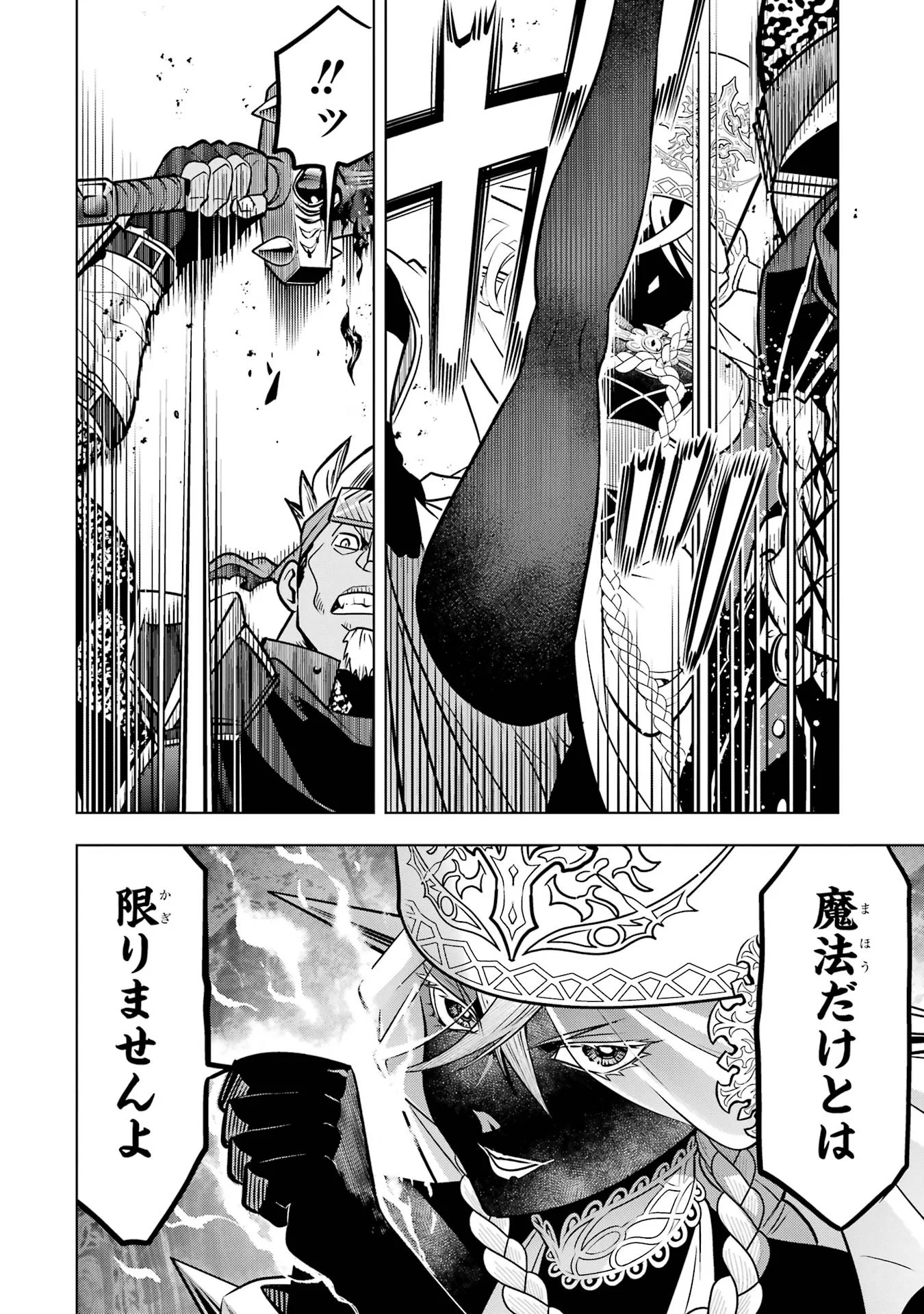 Koko wa Ore ni Makasete Saki ni Ike to Itte kara 10-nen ga Tattara Densetsu ni Natteita. Chapter 61 22ページ