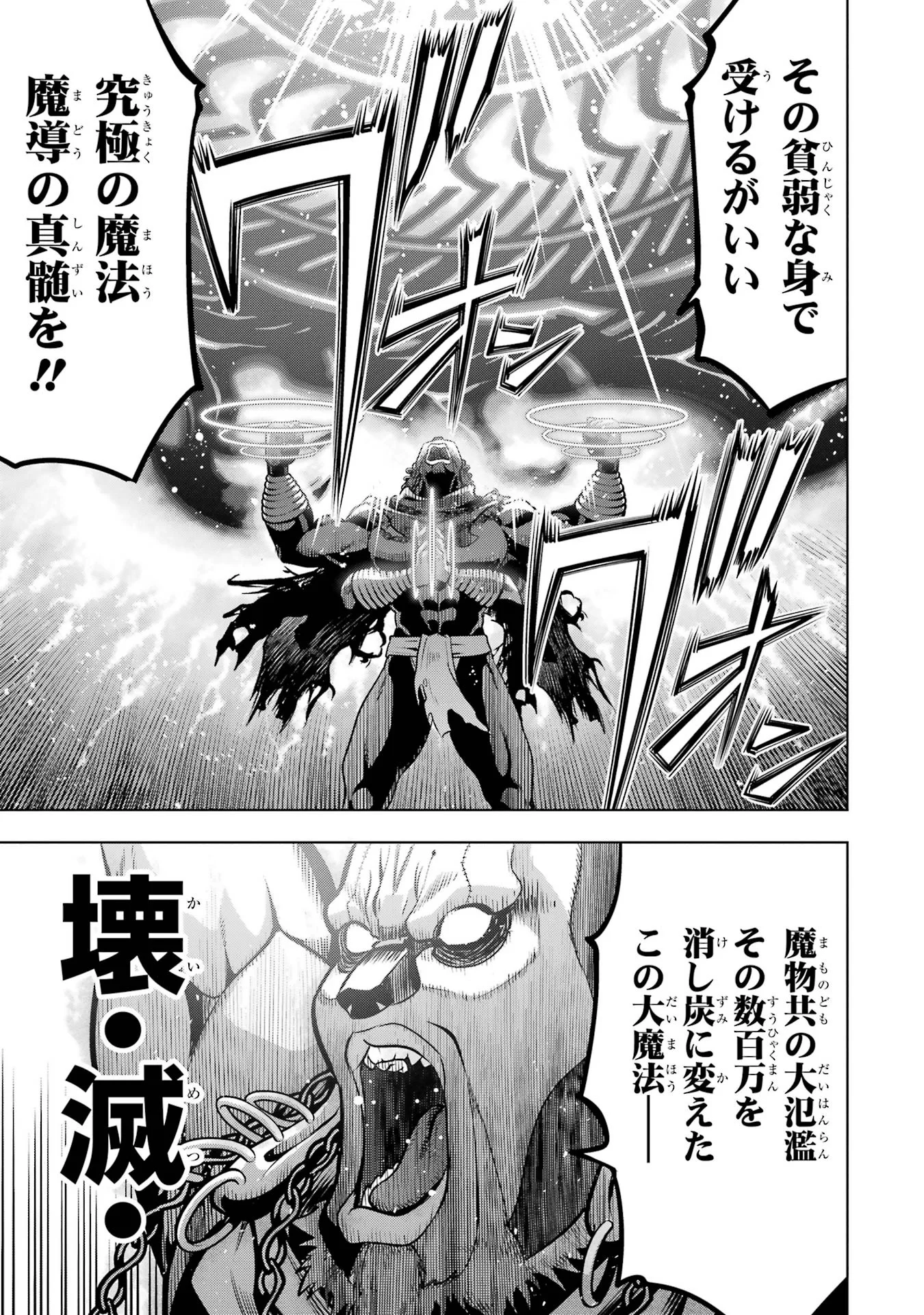 Koko wa Ore ni Makasete Saki ni Ike to Itte kara 10-nen ga Tattara Densetsu ni Natteita. Chapter 61 25ページ