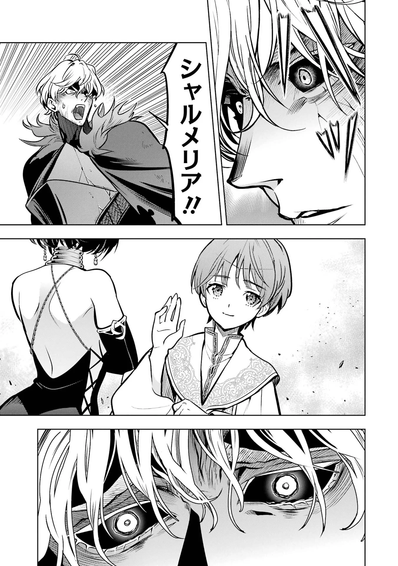 Koko wa Ore ni Makasete Saki ni Ike to Itte kara 10-nen ga Tattara Densetsu ni Natteita. Chapter 61 29ページ