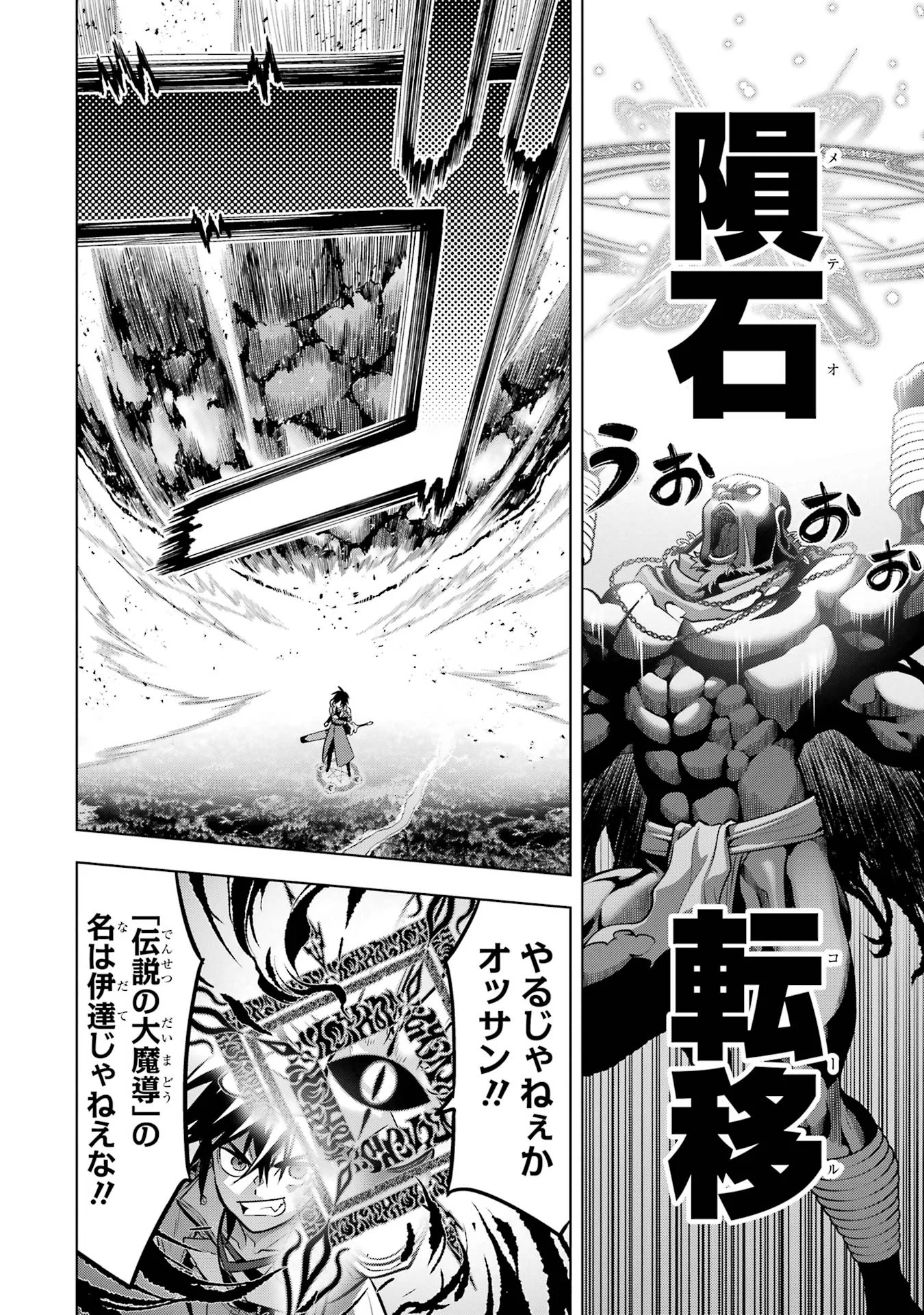 Koko wa Ore ni Makasete Saki ni Ike to Itte kara 10-nen ga Tattara Densetsu ni Natteita. Chapter 61 38ページ