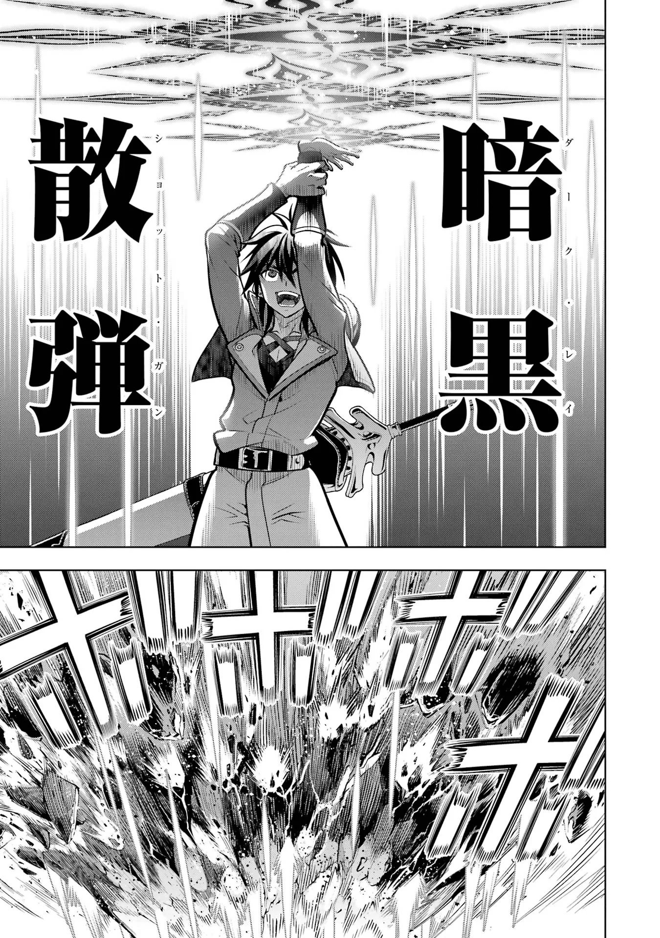 Koko wa Ore ni Makasete Saki ni Ike to Itte kara 10-nen ga Tattara Densetsu ni Natteita. Chapter 61 39ページ