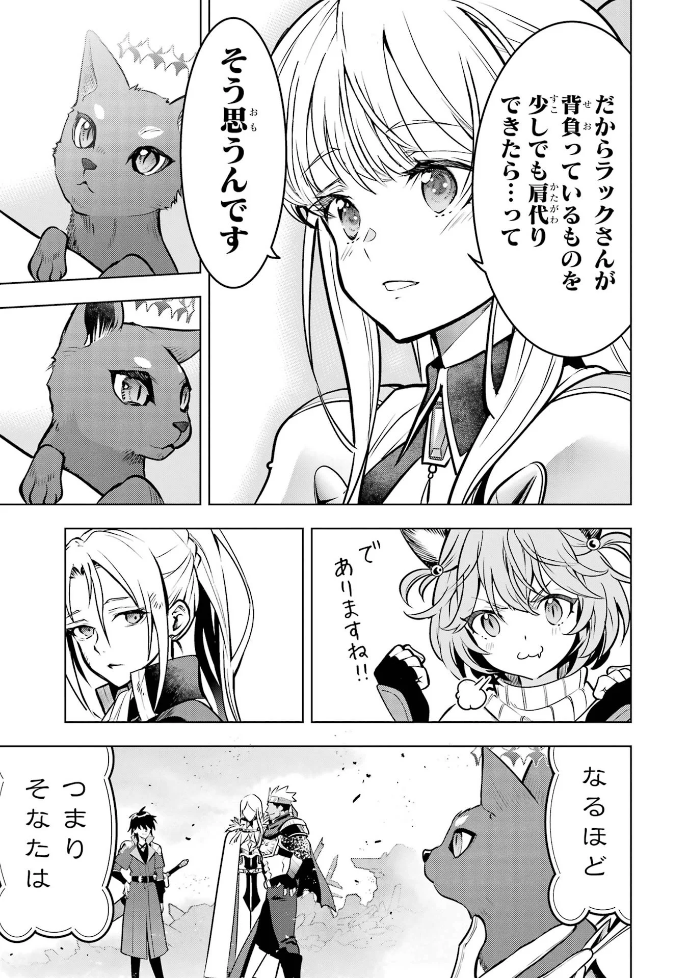 Koko wa Ore ni Makasete Saki ni Ike to Itte kara 10-nen ga Tattara Densetsu ni Natteita. Chapter 61 5ページ