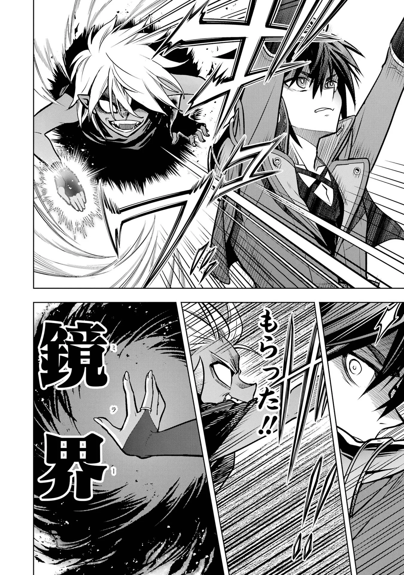 Koko wa Ore ni Makasete Saki ni Ike to Itte kara 10-nen ga Tattara Densetsu ni Natteita. Chapter 61 42ページ