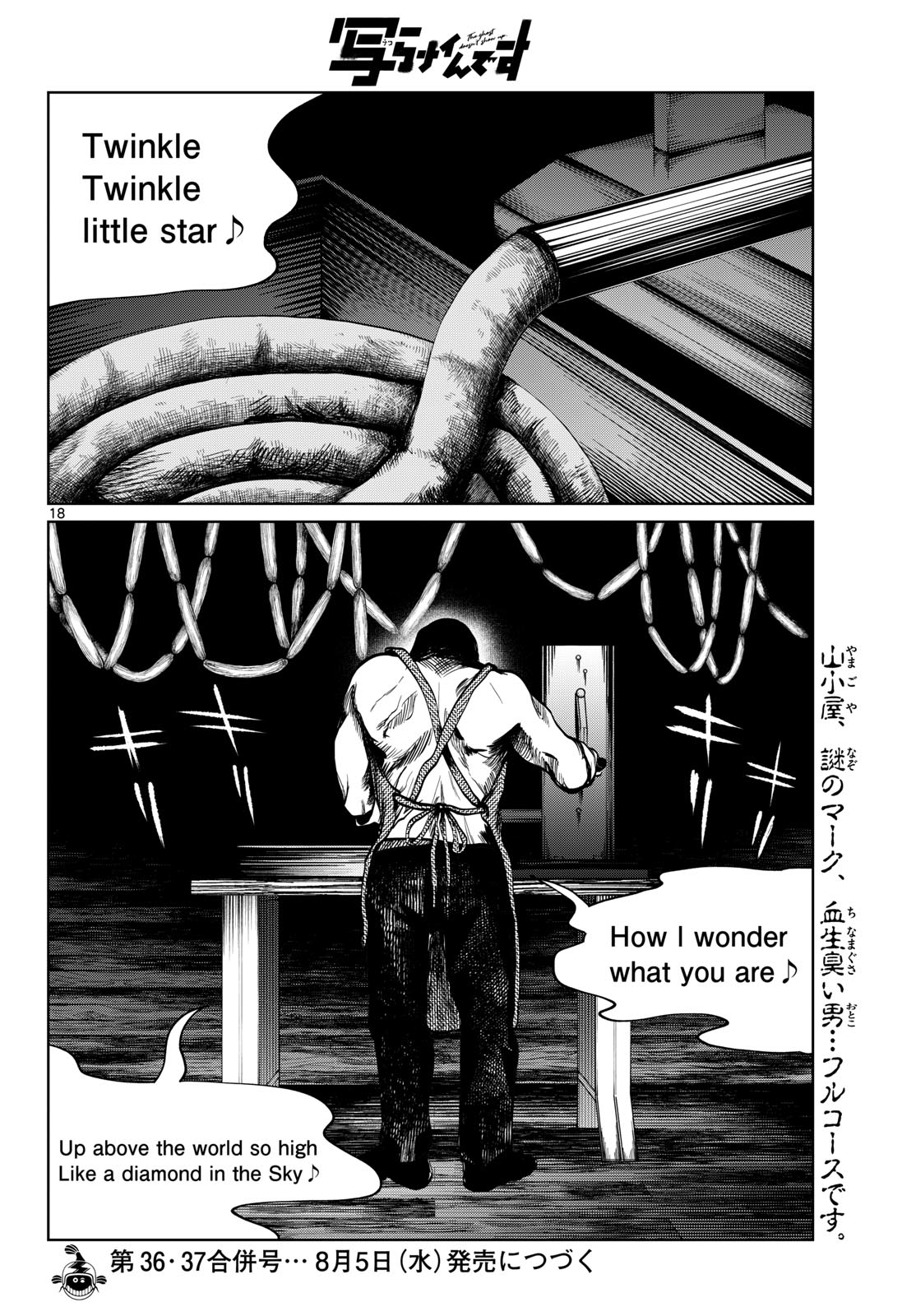 Utsuranain desu Chapter 108 18ページ