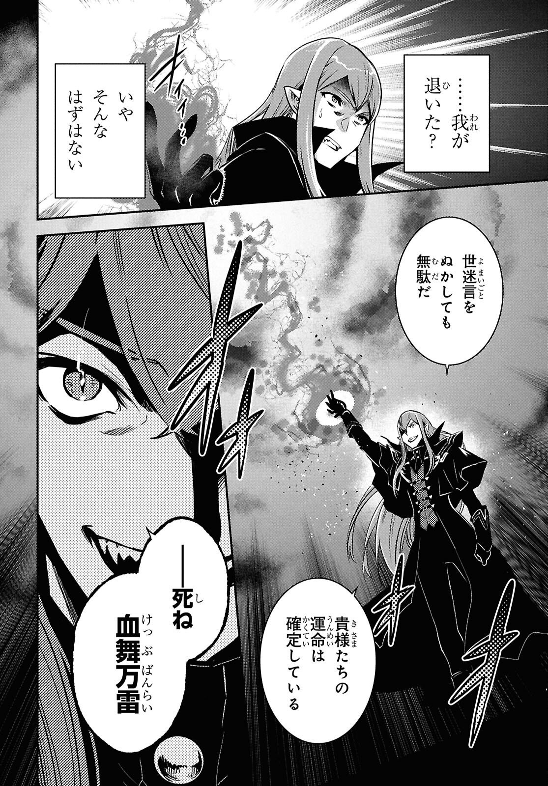 Sekai Saisoku no Level Up! Chapter 61 13ページ