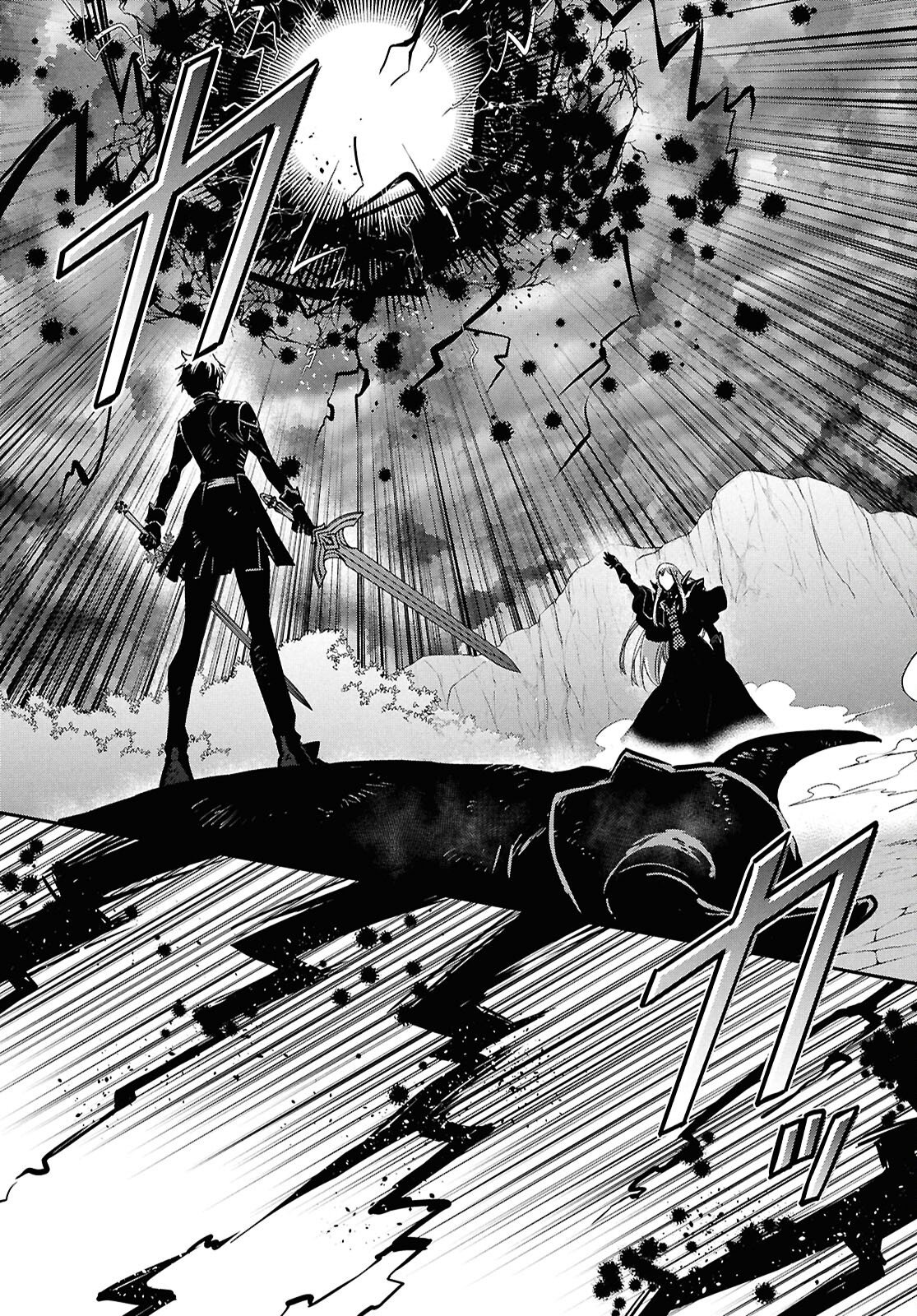 Sekai Saisoku no Level Up! Chapter 61 14ページ