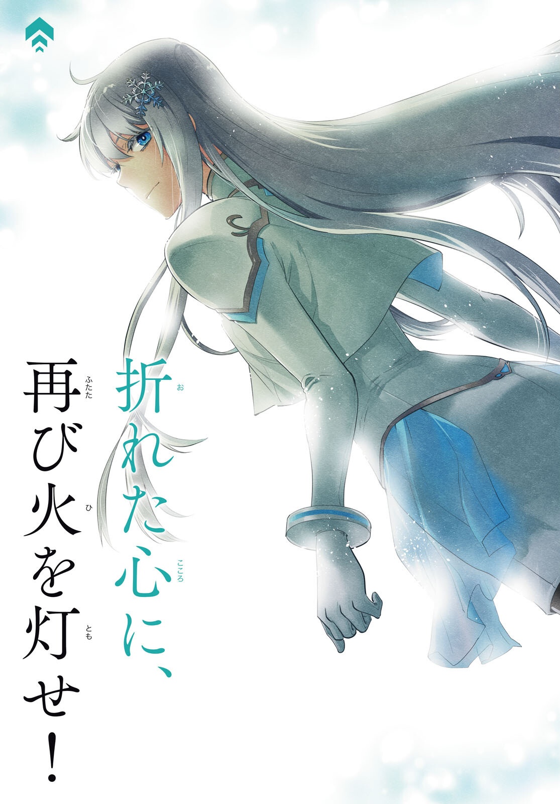 Sekai Saisoku no Level Up! Chapter 61 3ページ