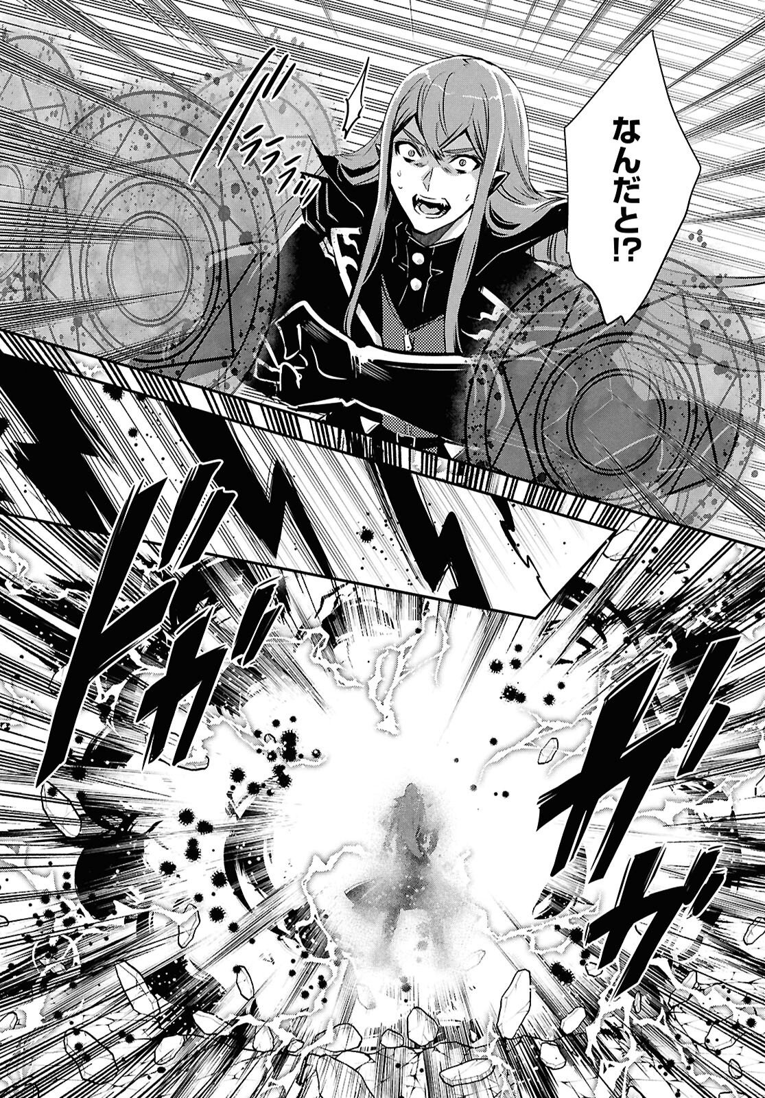 Sekai Saisoku no Level Up! Chapter 61 21ページ
