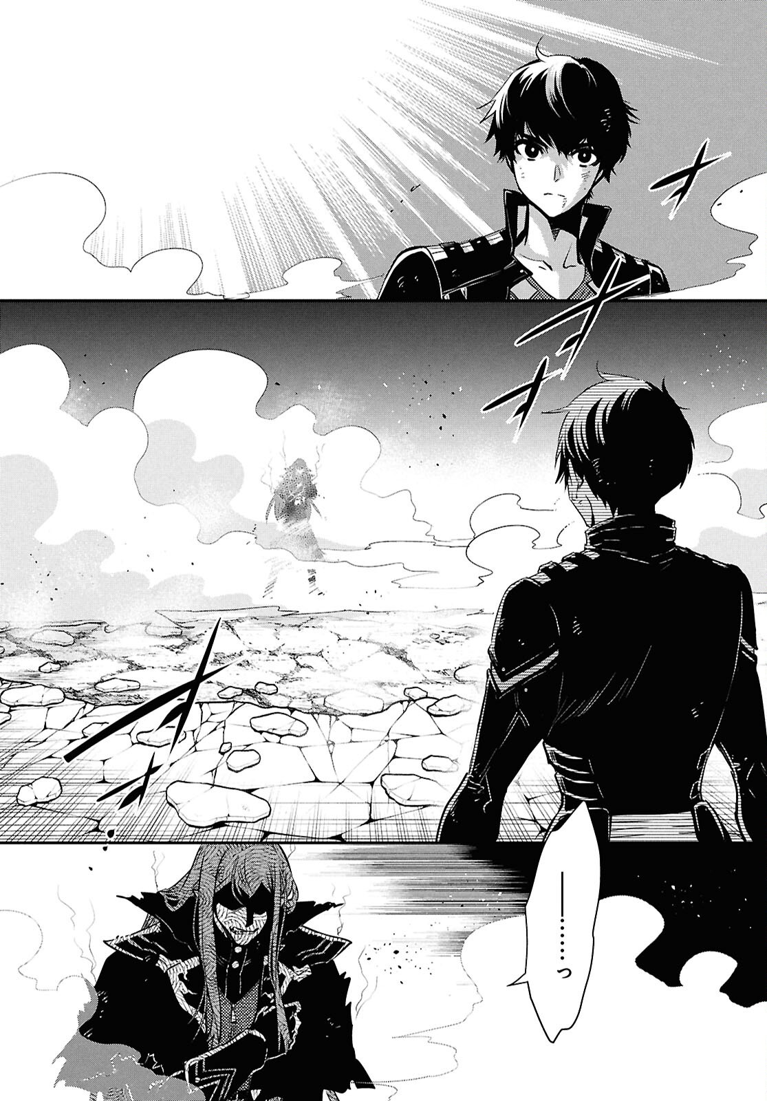 Sekai Saisoku no Level Up! Chapter 61 22ページ