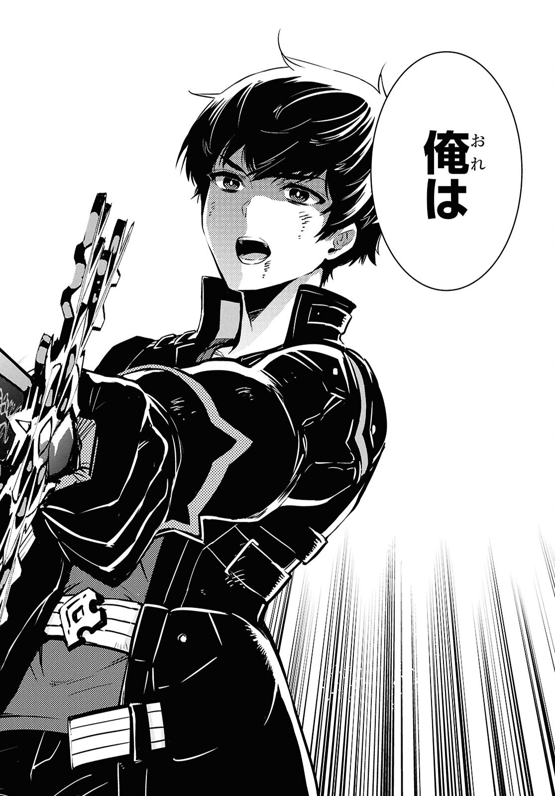 Sekai Saisoku no Level Up! Chapter 61 27ページ