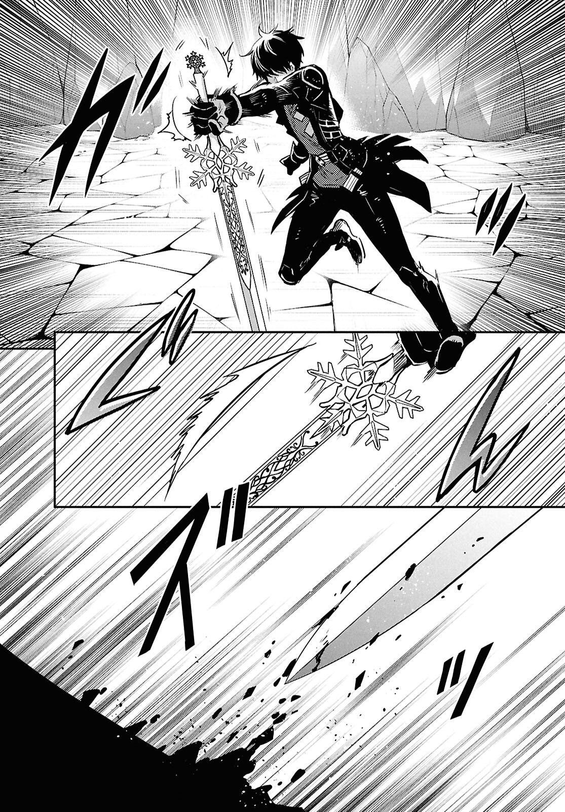Sekai Saisoku no Level Up! Chapter 61 6ページ
