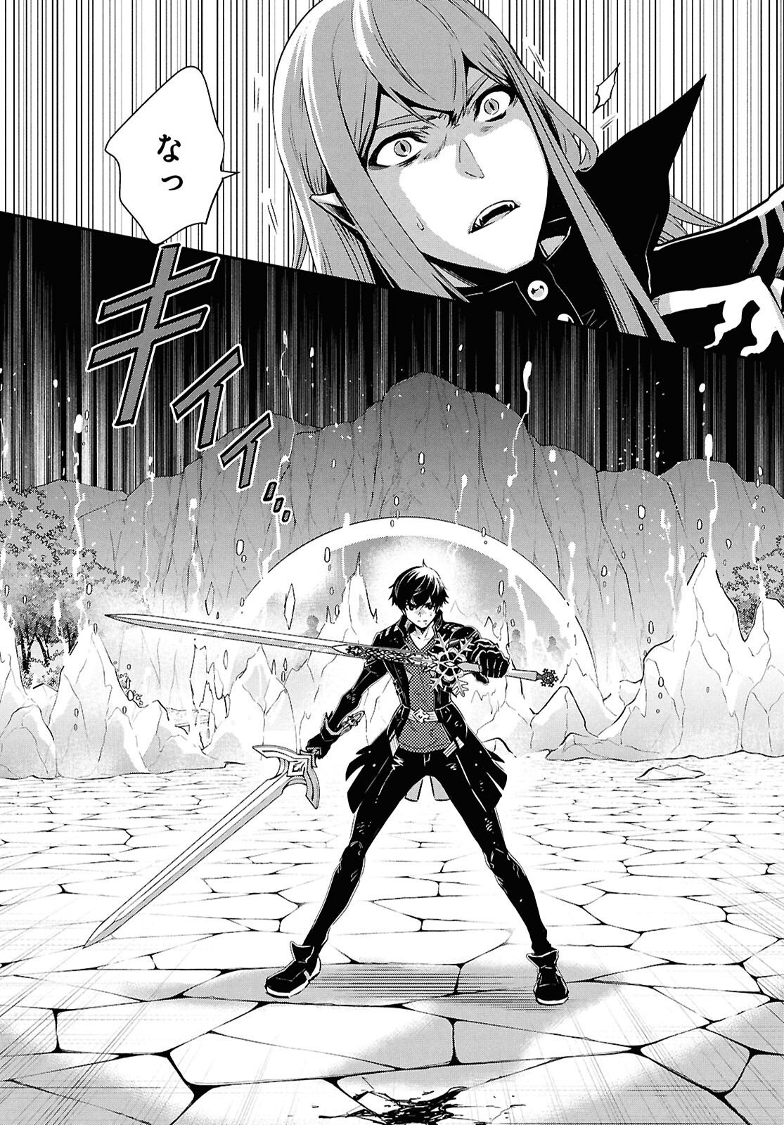 Sekai Saisoku no Level Up! Chapter 61 7ページ