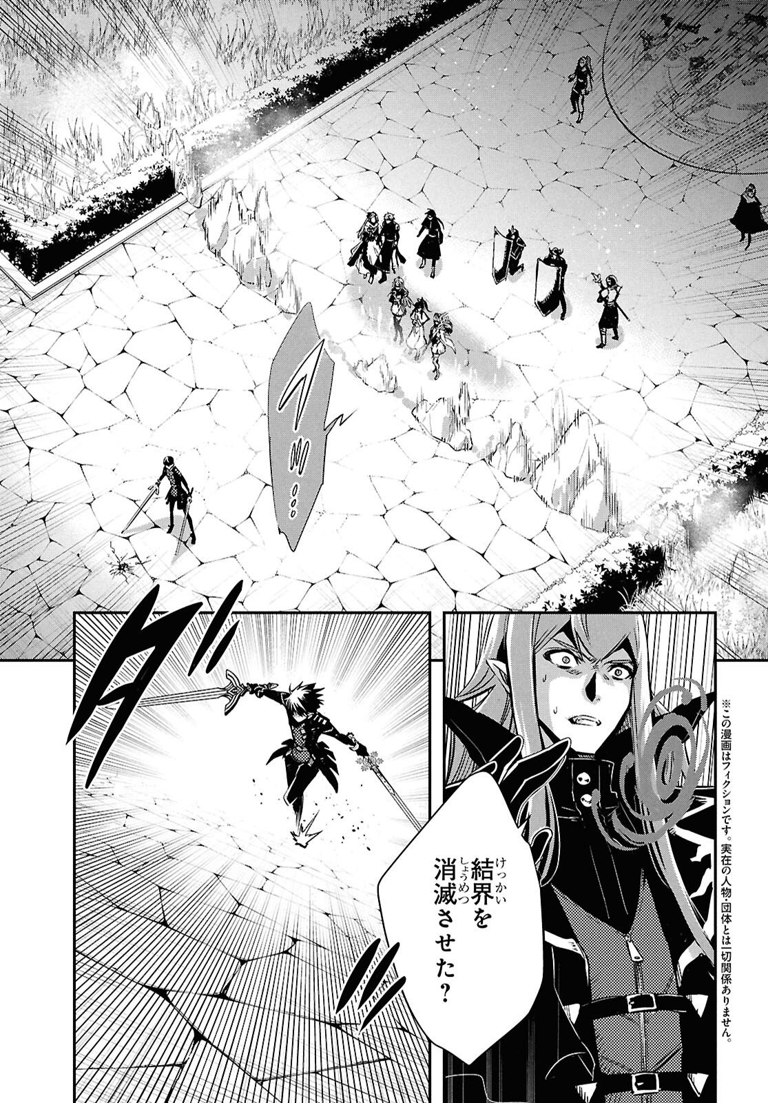 Sekai Saisoku no Level Up! Chapter 61 8ページ