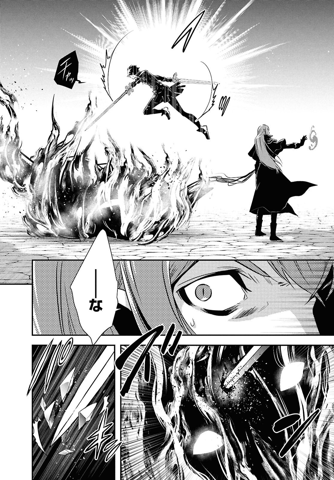 Sekai Saisoku no Level Up! Chapter 61 10ページ