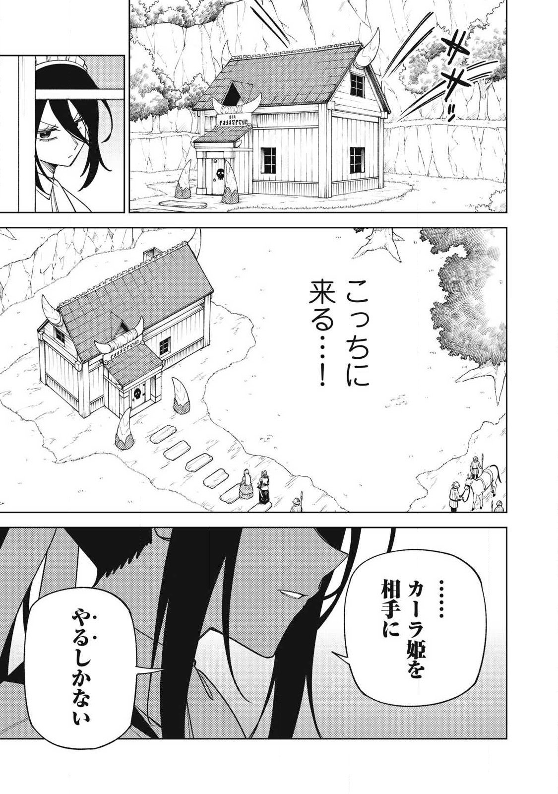 S-Rank Party Kara Kaikosareta "Jugushi" - "Noroi no Item" Shika Tsukuremasen ga, Sono Seinou wa Artifact-kyuu nari......! Chapter 60.1 11ページ
