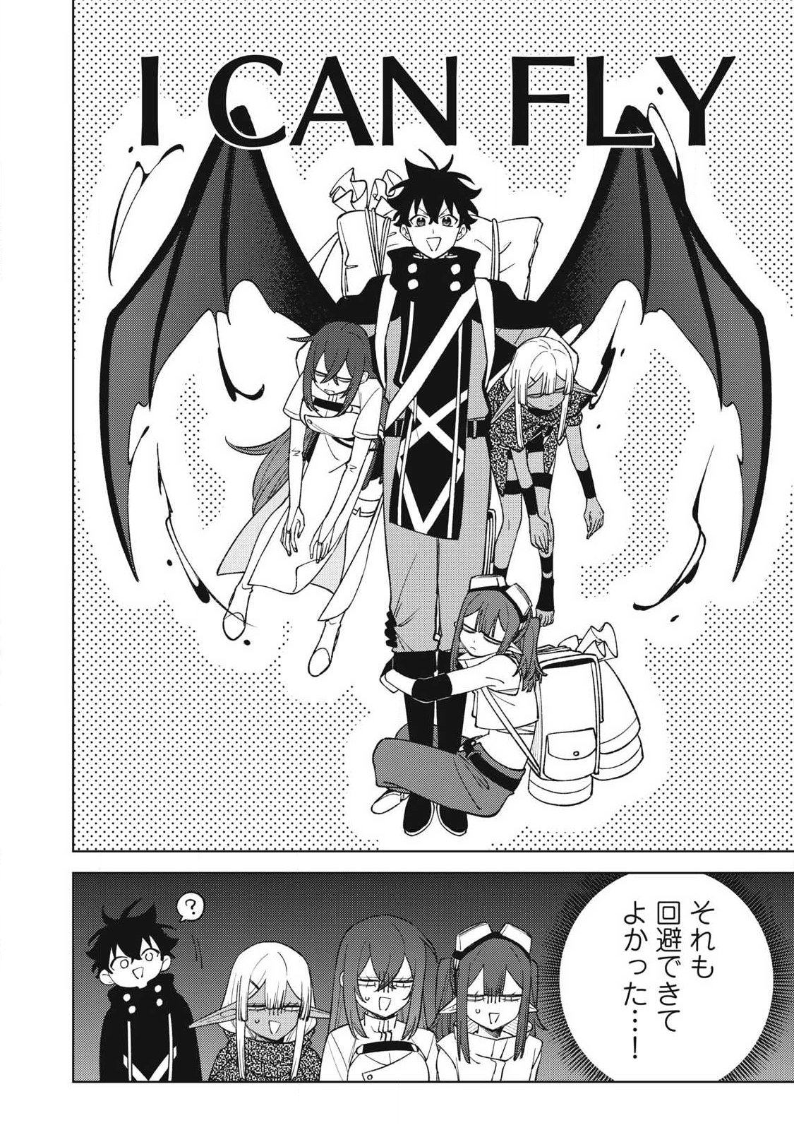 S-Rank Party Kara Kaikosareta "Jugushi" - "Noroi no Item" Shika Tsukuremasen ga, Sono Seinou wa Artifact-kyuu nari......! Chapter 60.1 4ページ