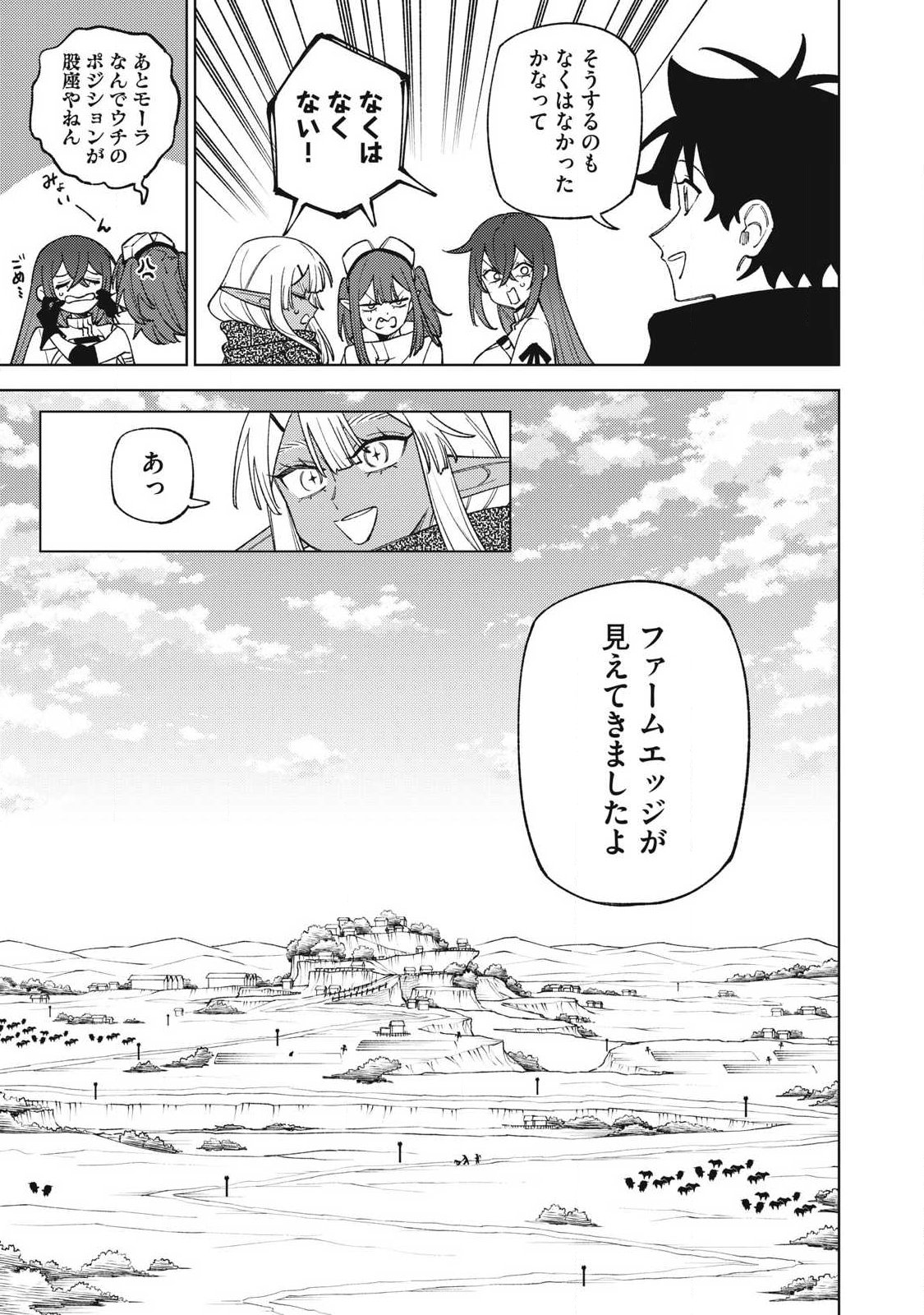 S-Rank Party Kara Kaikosareta "Jugushi" - "Noroi no Item" Shika Tsukuremasen ga, Sono Seinou wa Artifact-kyuu nari......! Chapter 60.1 5ページ