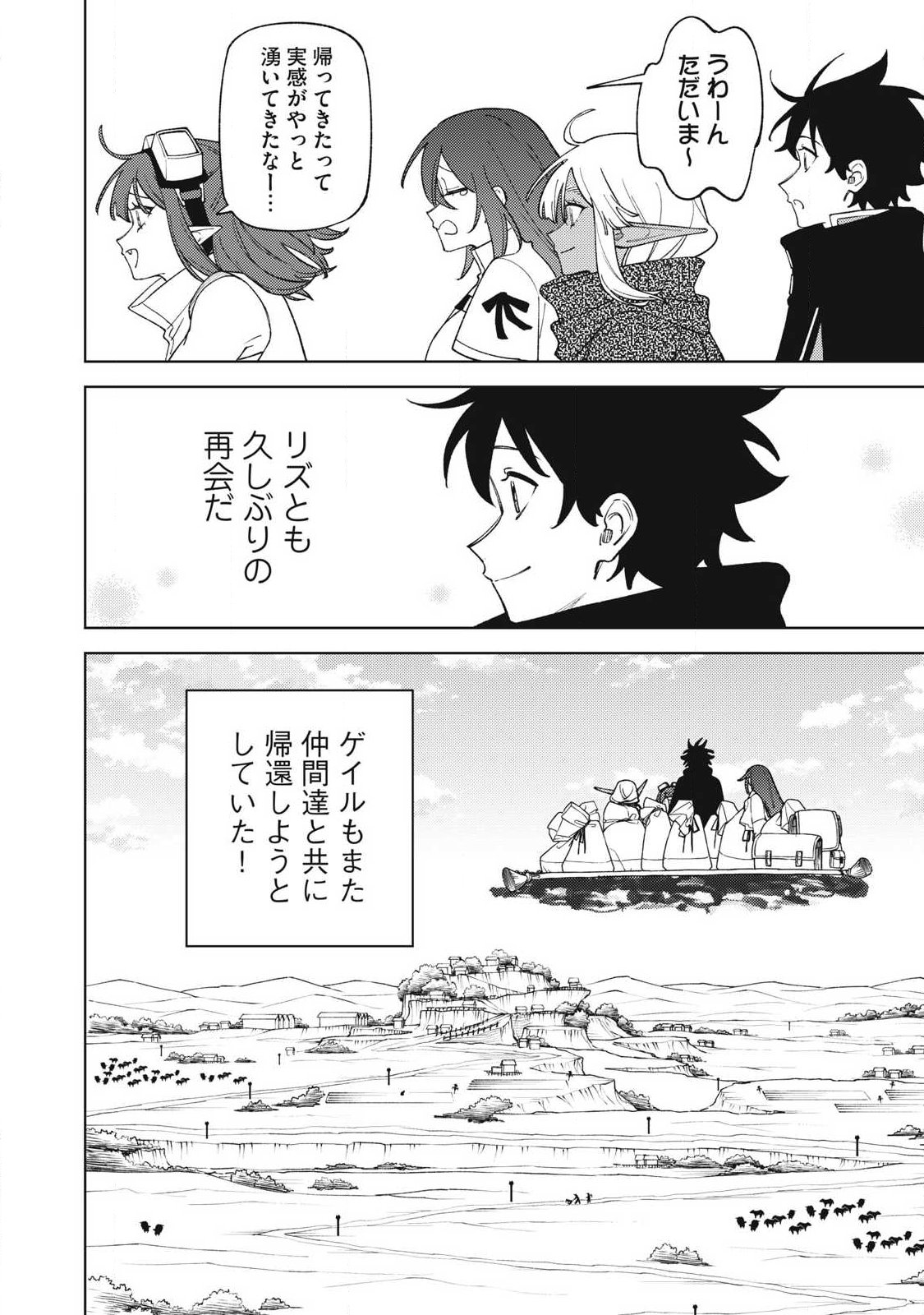 S-Rank Party Kara Kaikosareta "Jugushi" - "Noroi no Item" Shika Tsukuremasen ga, Sono Seinou wa Artifact-kyuu nari......! Chapter 60.1 6ページ