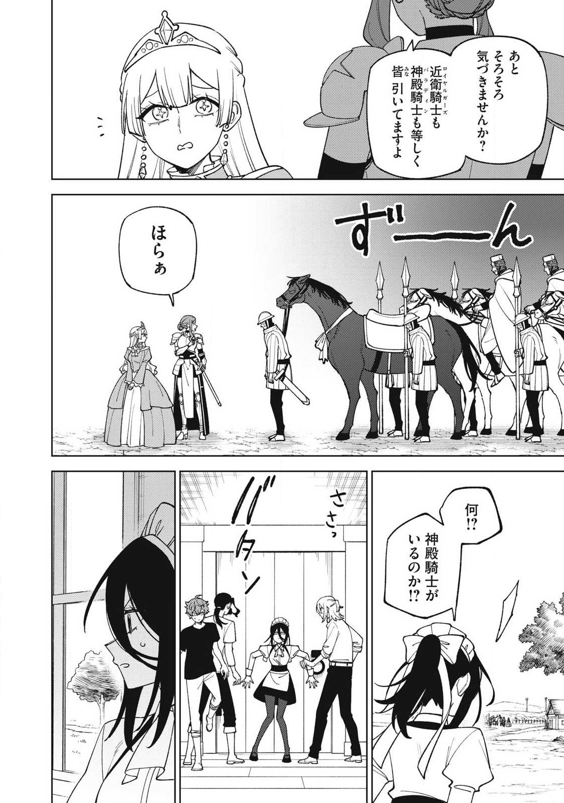 S-Rank Party Kara Kaikosareta "Jugushi" - "Noroi no Item" Shika Tsukuremasen ga, Sono Seinou wa Artifact-kyuu nari......! Chapter 60.1 8ページ