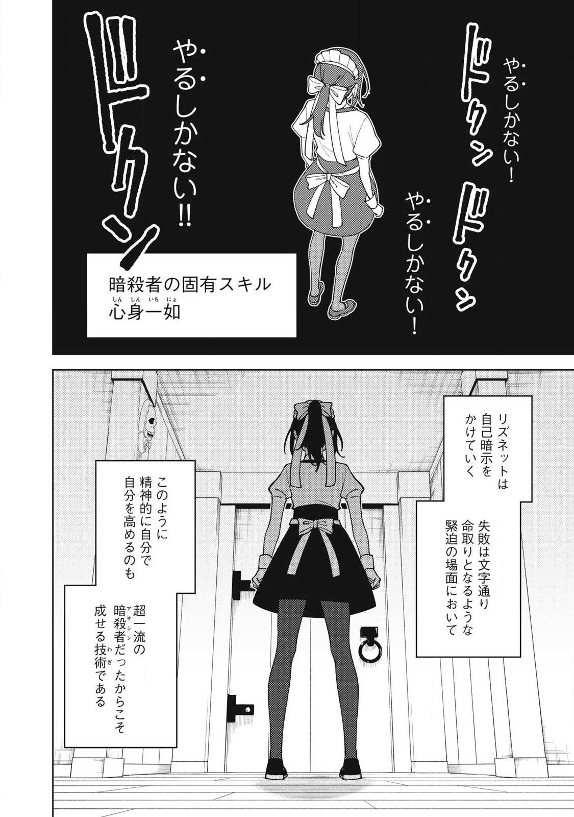S-Rank Party Kara Kaikosareta "Jugushi" - "Noroi no Item" Shika Tsukuremasen ga, Sono Seinou wa Artifact-kyuu nari......! Chapter 60.2 1ページ