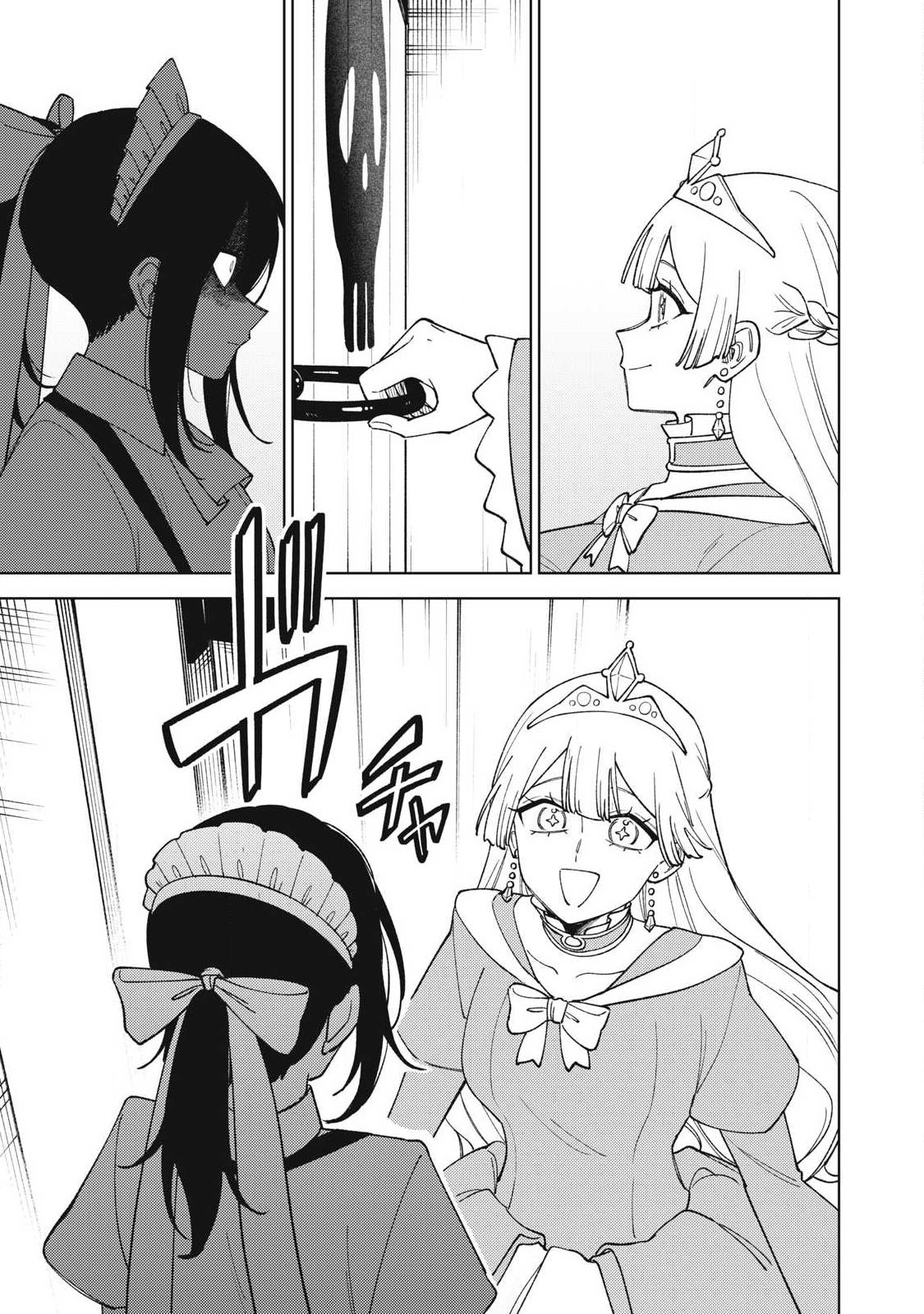S-Rank Party Kara Kaikosareta "Jugushi" - "Noroi no Item" Shika Tsukuremasen ga, Sono Seinou wa Artifact-kyuu nari......! Chapter 60.2 4ページ