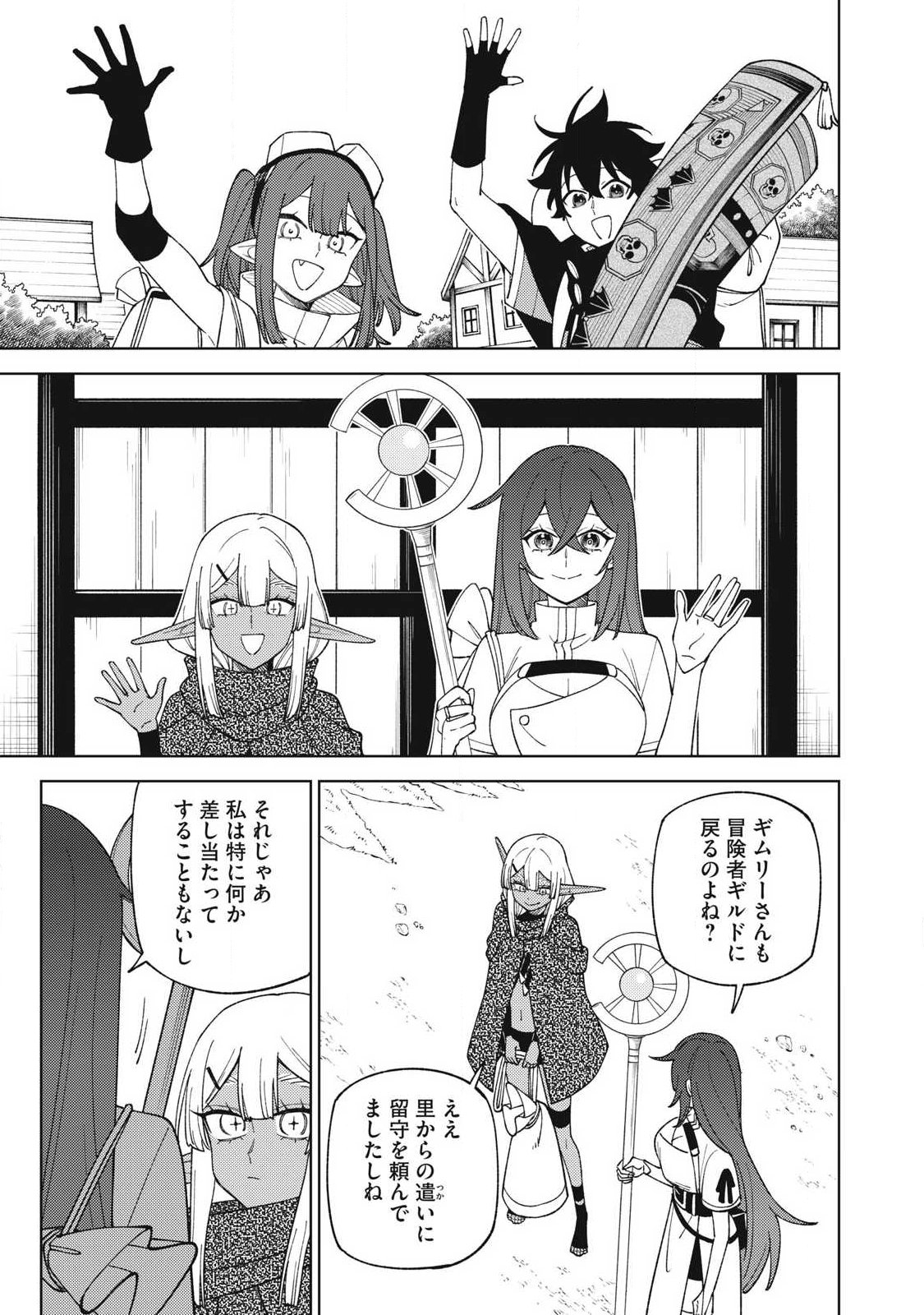S-Rank Party Kara Kaikosareta "Jugushi" - "Noroi no Item" Shika Tsukuremasen ga, Sono Seinou wa Artifact-kyuu nari......! Chapter 60.3 1ページ