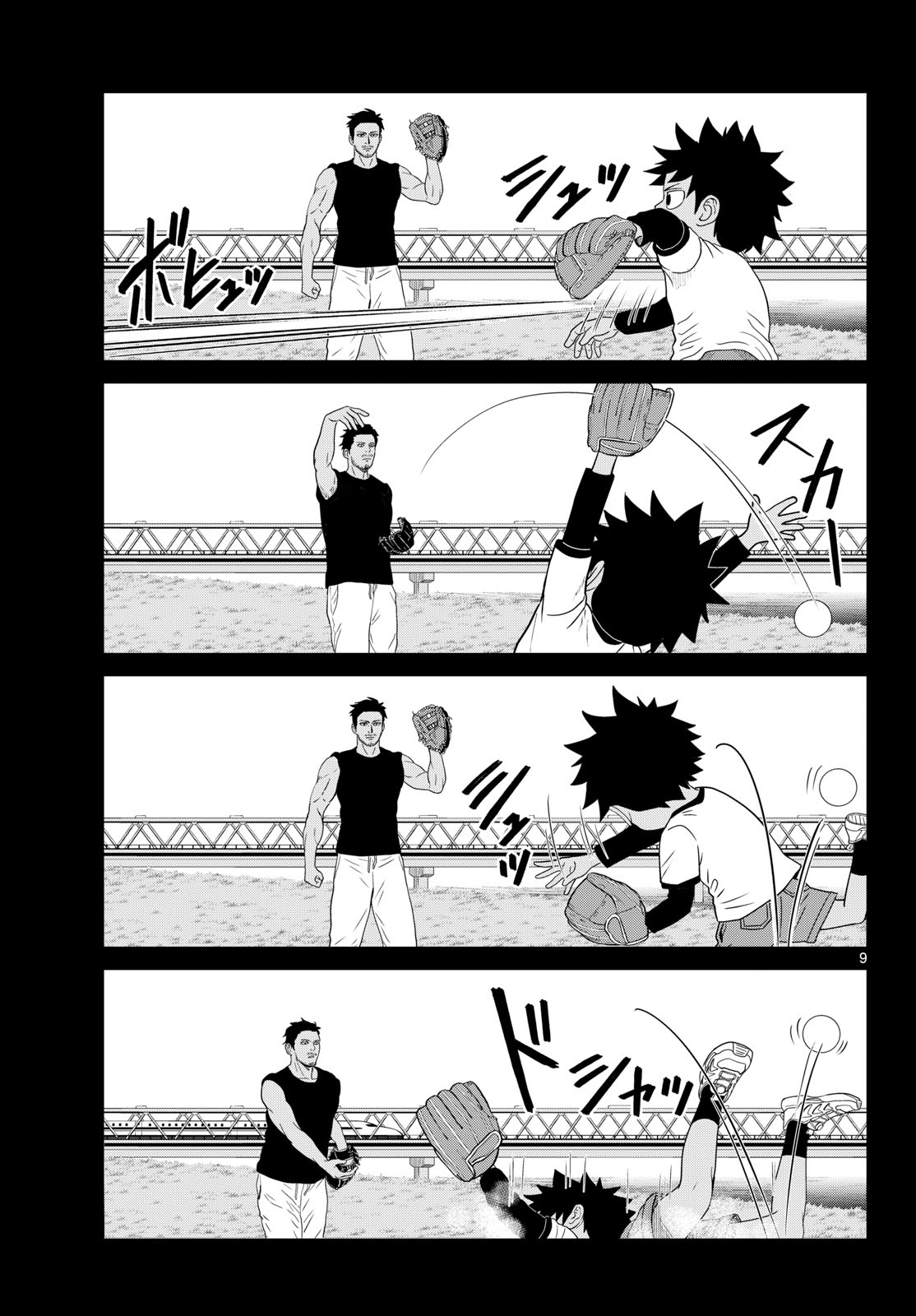Mizupolo Chapter 102 9ページ